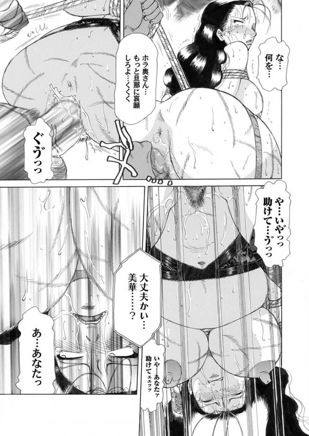 【エロ漫画】緊縛されて犯されるセレブの人妻。集団レイプでフェラやバックで中出しされて絶頂イキしちゃう