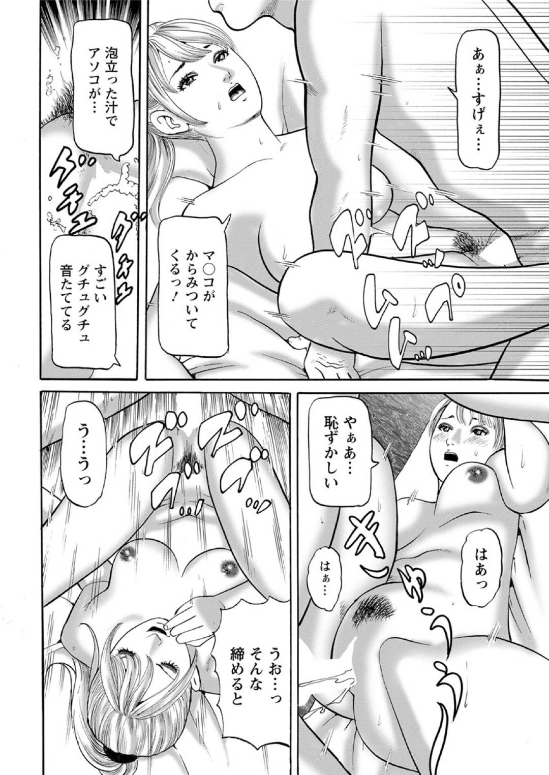 【エロ漫画】ランニング中に誘惑しちゃうエッチな人妻…乳首責めされたりしてトロ顔の中出しセックスしちゃう！【ともだ秀和：人妻たちの浮気レポート vol.241】