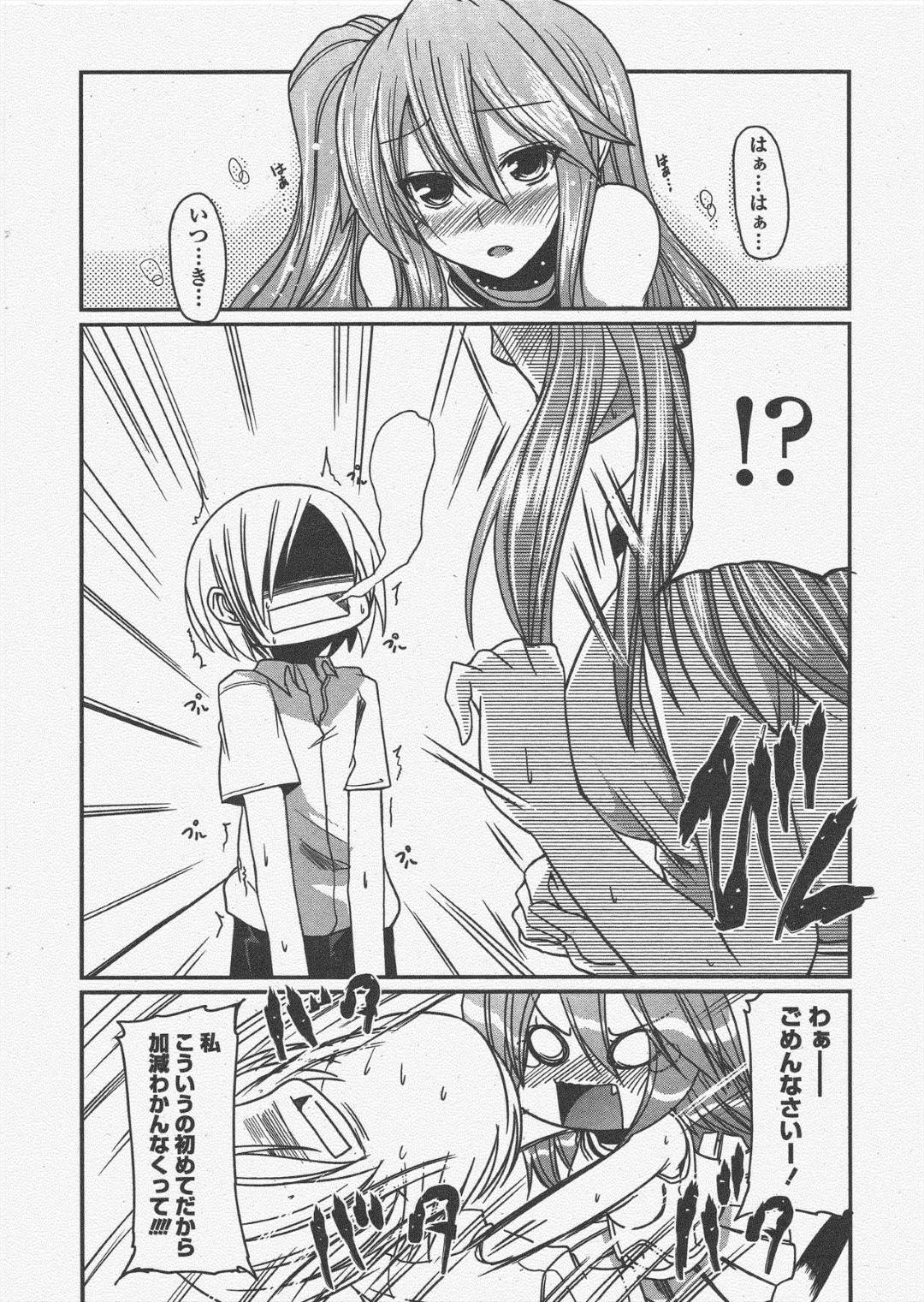 【エロ漫画】好きな男を押し倒してセックスしちゃう照れ屋な美少女…イチャイチャとキスしたり中出しセックスでトロ顔になっちゃう！【澤野明：柳さん家の3姉妹？ 第4話】