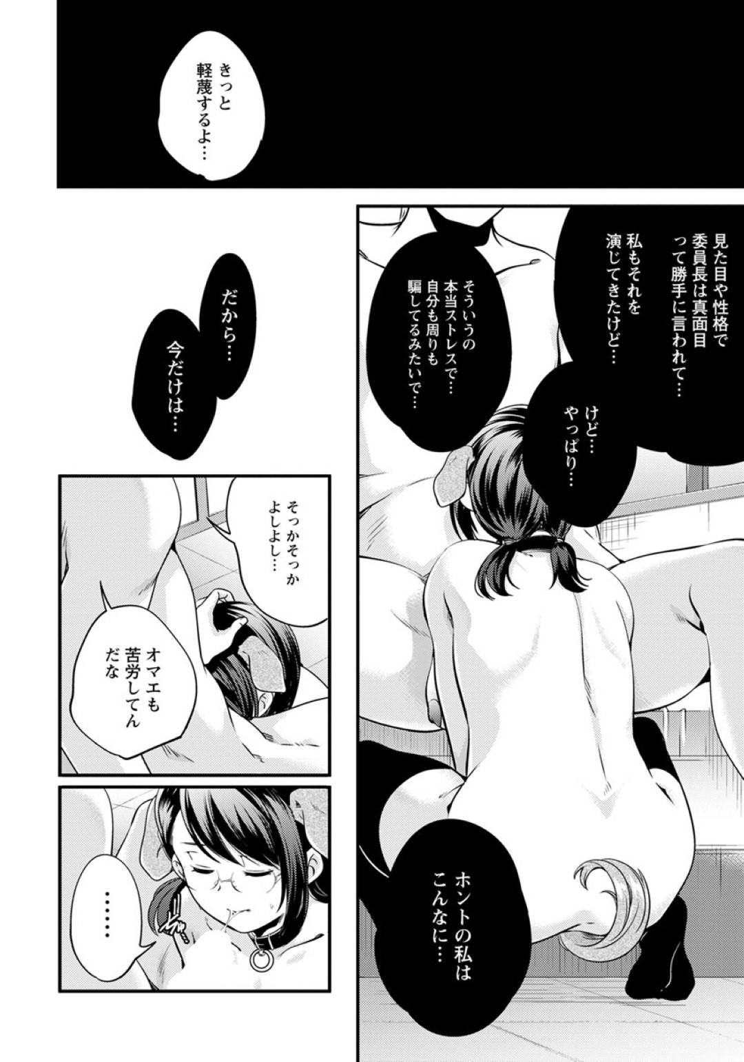 【エロ漫画】男子生徒のペット犬になるドＭな女教師。ご奉仕フェラをするとご褒美にバックや騎乗位で生ハメセックスで中出しセックス