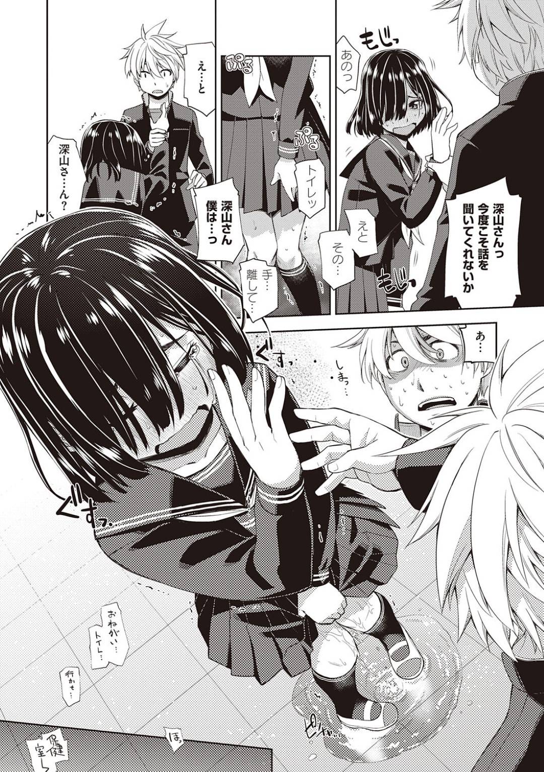 【エロ漫画】告白されて嬉しい内気な眼鏡の美少女…イチャイチャとクンニされたり騎乗位の中出しセックスでトロ顔になっちゃう！【皐月みかず：君の眼鏡に恋してる #4 ～コミュ障×眼鏡～】