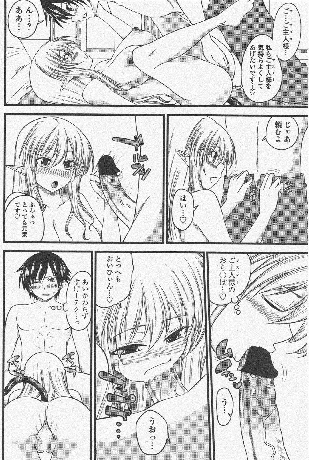 【エロ漫画】お互いに両想いと分かり嬉しい魔界の美女…イチャイチャとバックの中出しセックスでド変態なトロ顔になっちゃう！【アーセナル：クルルコントラスト！ contract#5】