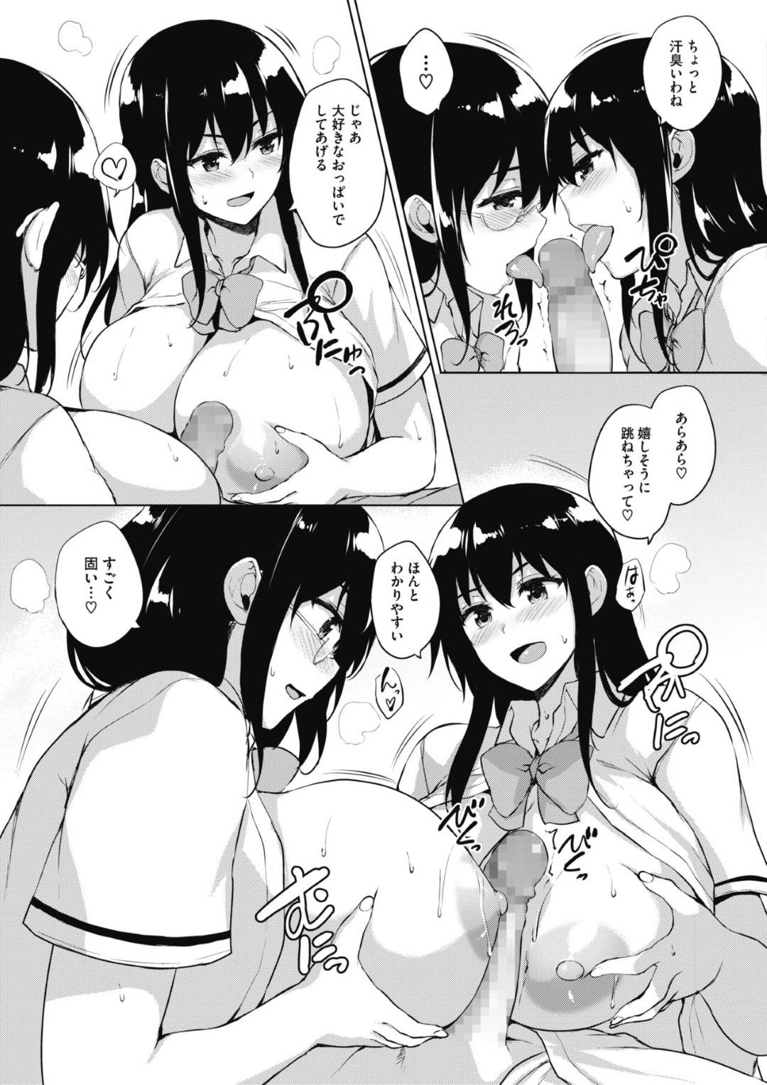 【エロ漫画】合宿中に集団セックスしちゃうビッチな美少女たち…乳首責めされたりキスしたりしてトロ顔の中出しセックスしちゃう！【ごはん：エロゲで全ては解決できる！ 第5話】