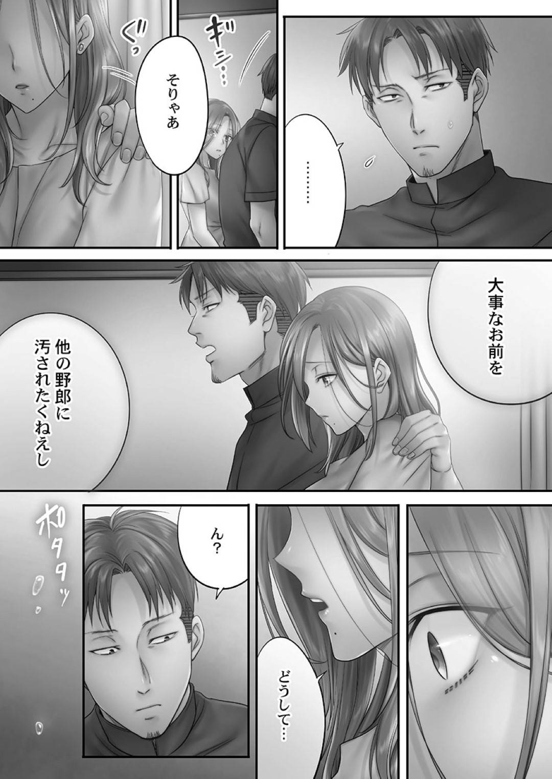 【エロ漫画】マッサージ師に襲われちゃうムッツリスケベんな人妻…キスしたりトロ顔の中出しセックスで寝取られちゃう！【FFC：寝取りエステで、今夜、妻が…。 蜜欲編 第3話】