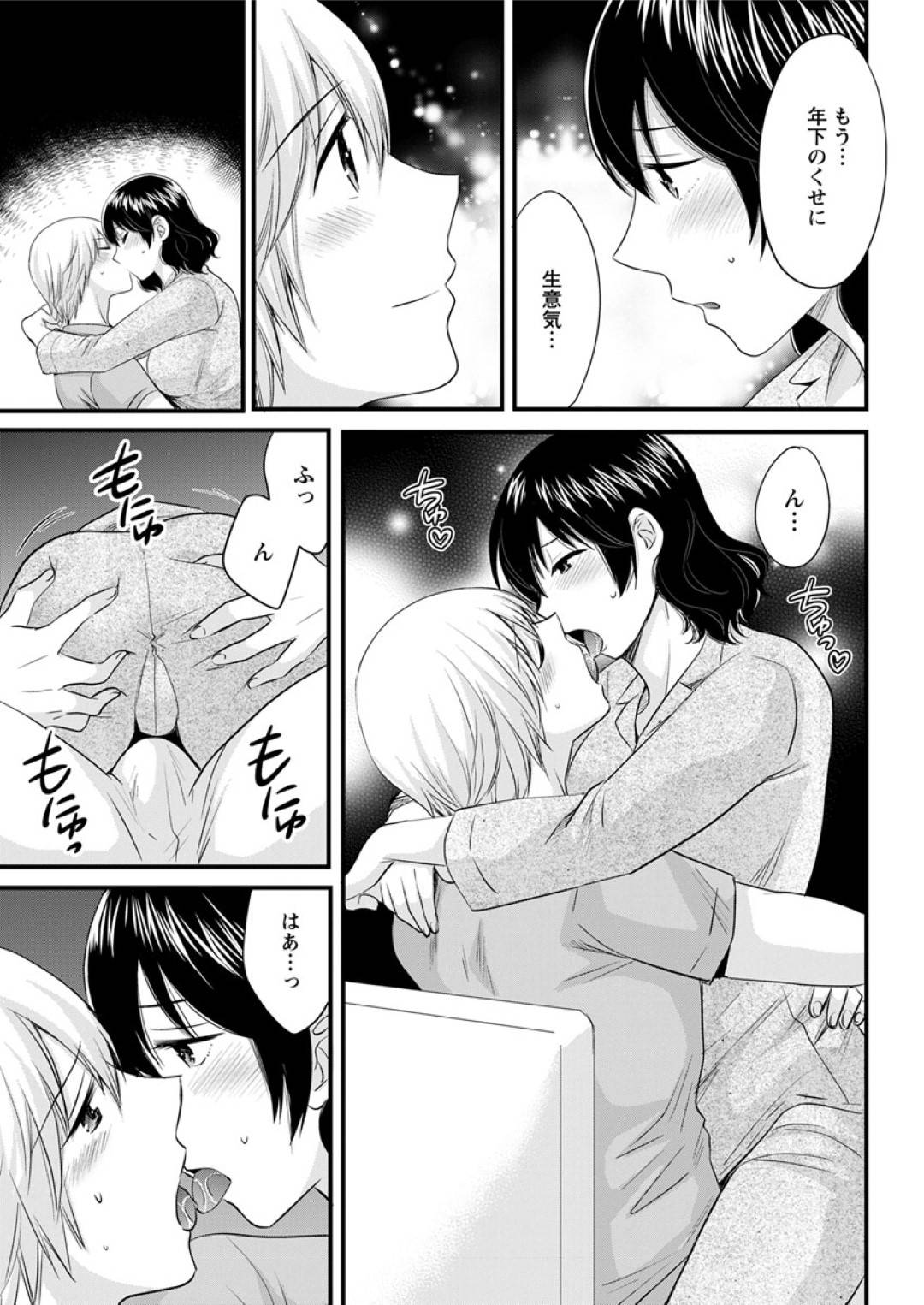 【エロ漫画】助けてくれた男とセックスしちゃう無垢なお姉さん…イチャイチャと乳首責めされたりだいしゅきホールドの中出しセックスしちゃう！【ポン貴花田：おっとりみだらな三上さん 第八話】