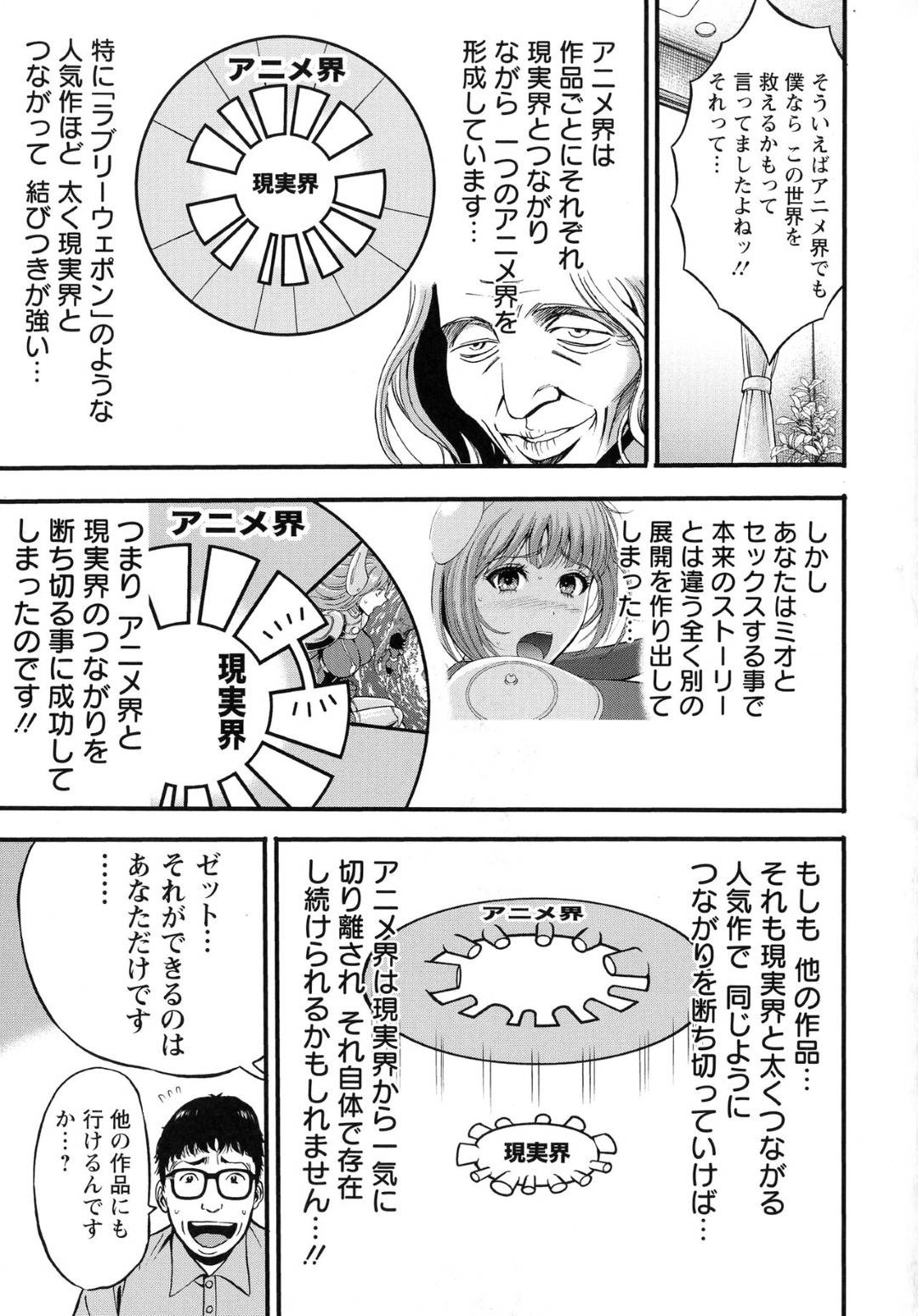 【エロ漫画】イケメンに襲われちゃうグラマーすぎるエロかわいい美少女…乳首舐めされたりしてド変態なトロ顔に集団セックスしちゃう！