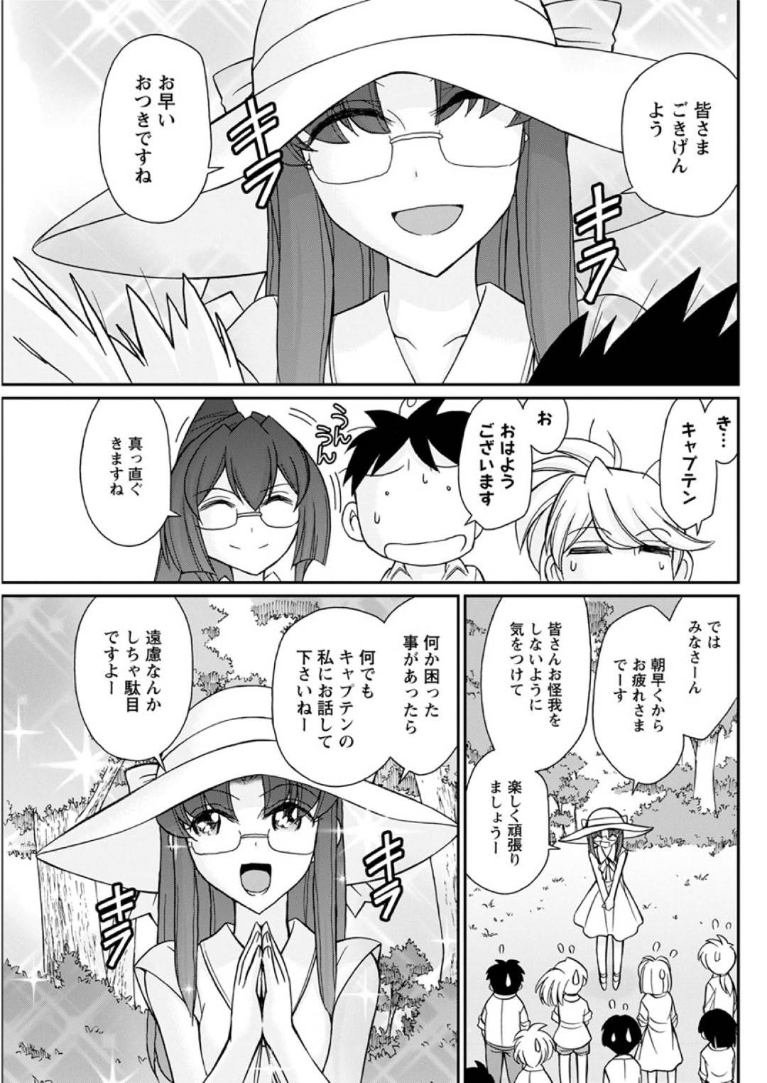 【エロ漫画】お嬢様ぶるムッツリスケベなメガネの美少女。バックの中出しセックスされド変態なトロ顔になっちゃう