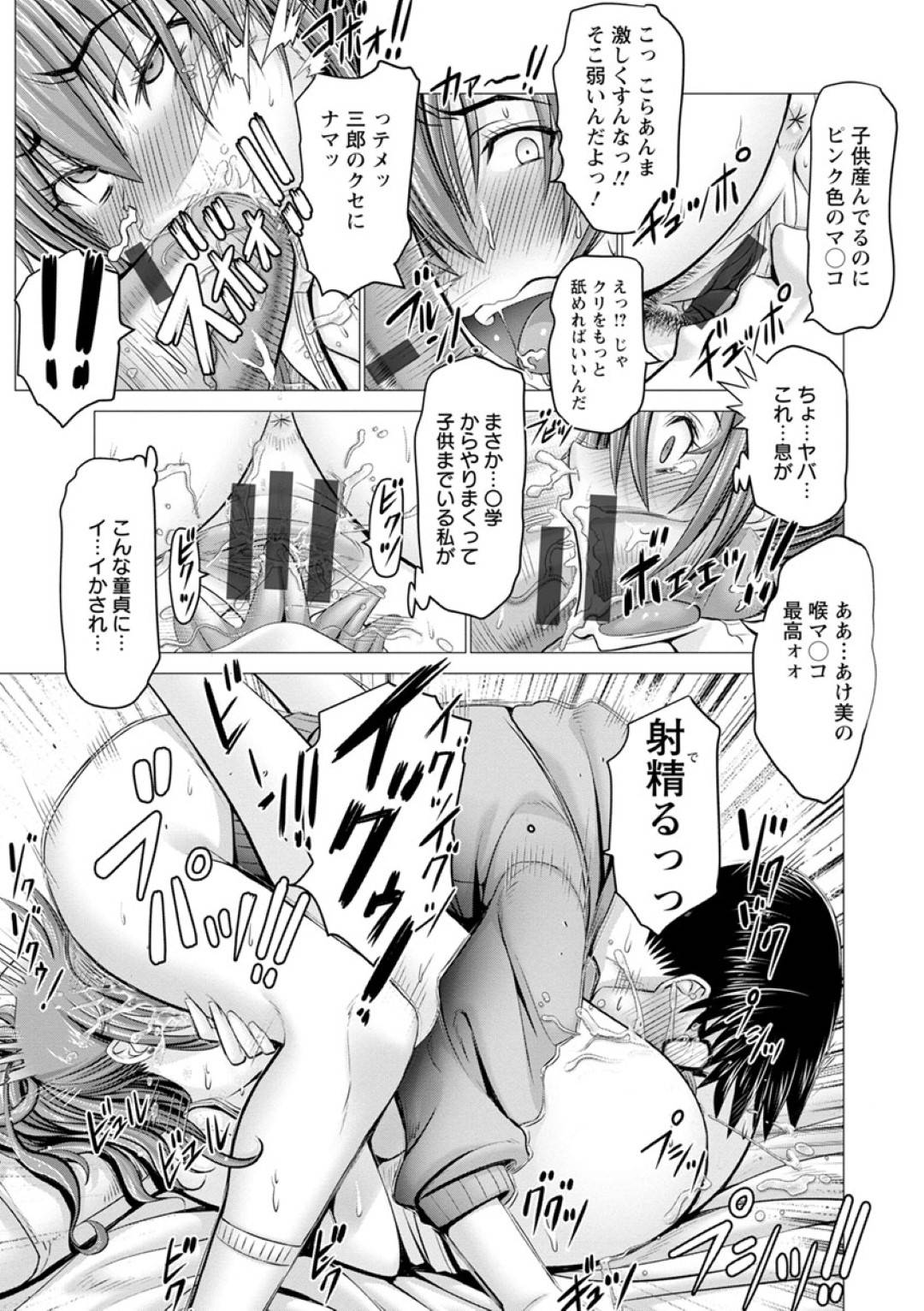 【エロ漫画】童貞男に誘惑してご奉仕プレイをする淫乱人妻。フェラや69で性器を舐め合いデカマラチンポを生挿入して中出し絶頂アクメ