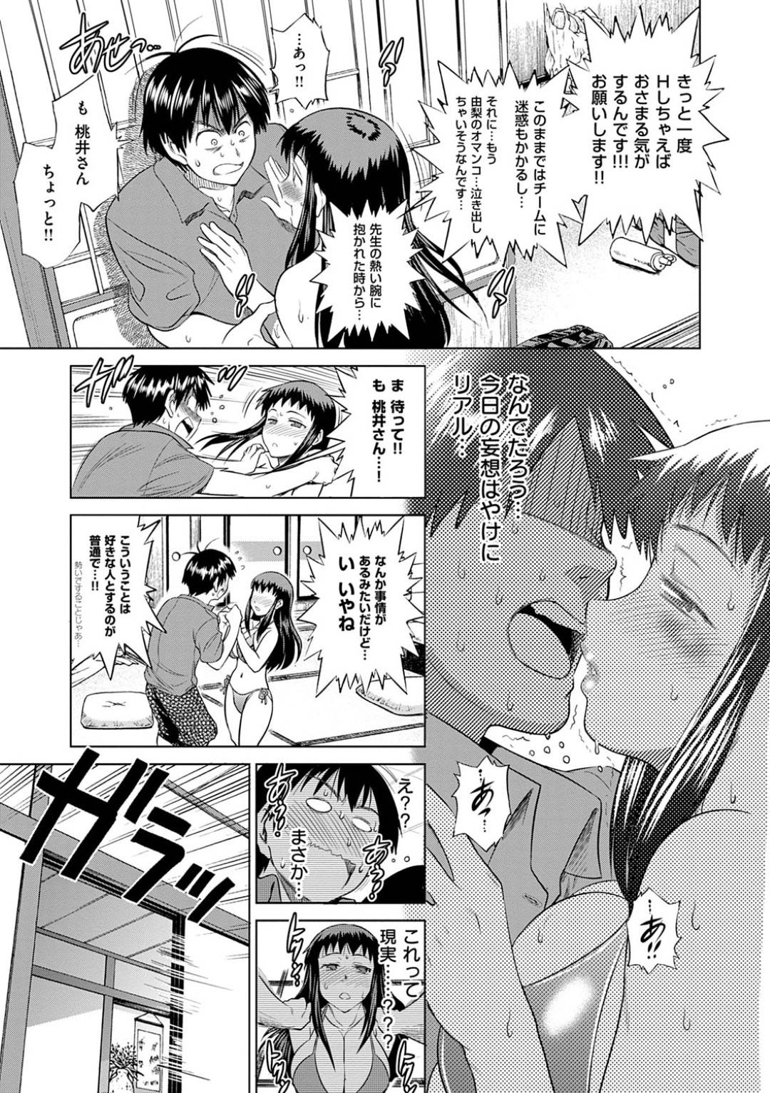 【エロ漫画】熱中症で倒れ先生に担ぎ込まれるラクロス部の美少女。誘惑されていちゃラブしながら生挿入するとハメキスしながら中出しされてトロ顔で絶頂アクメ堕ちしちゃう