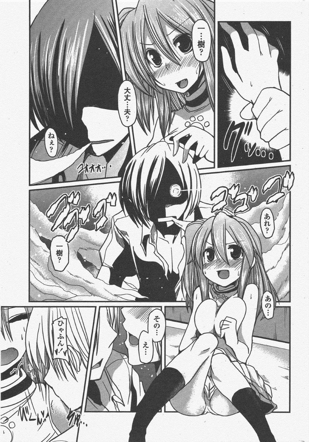 【エロ漫画】好きな男を押し倒してセックスしちゃう照れ屋な美少女…イチャイチャとキスしたり中出しセックスでトロ顔になっちゃう！【澤野明：柳さん家の3姉妹？ 第4話】