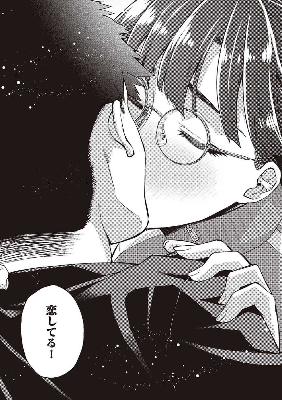 【エロ漫画】好きな男を誘惑しちゃう眼鏡をつけたエロ漫画家の先生…逆レイプにパイズリフェラしたりしてド変態なトロ顔の中出しセックスしちゃう！【皐月みかず：君の眼鏡に恋してる #6 ～めがね×眼鏡～】