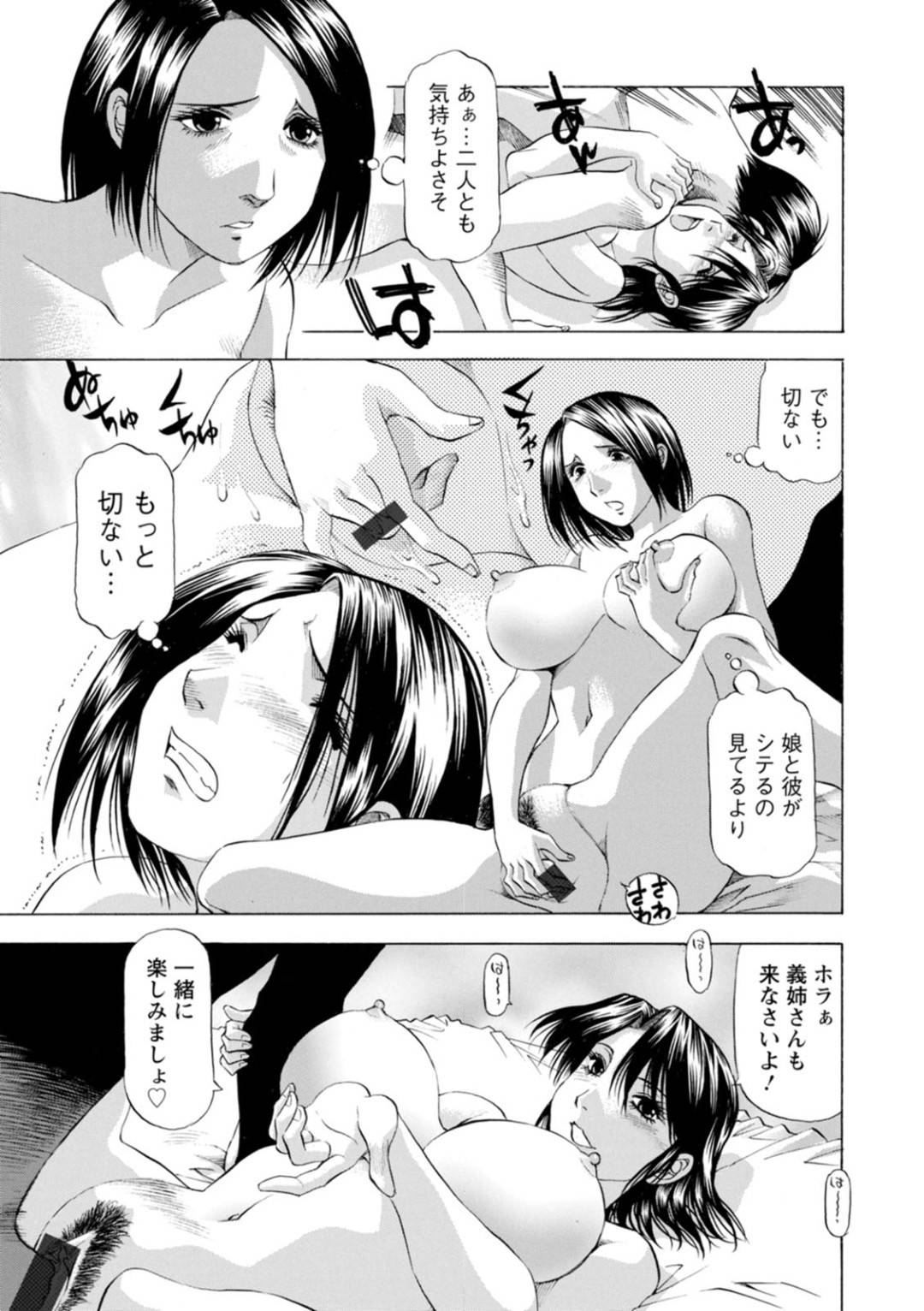 【エロ漫画】エロ水着で男性をを誘惑しちゃうエッチなお姉さんたち。逆レイプにWフェラして野外で3P中出しセックス