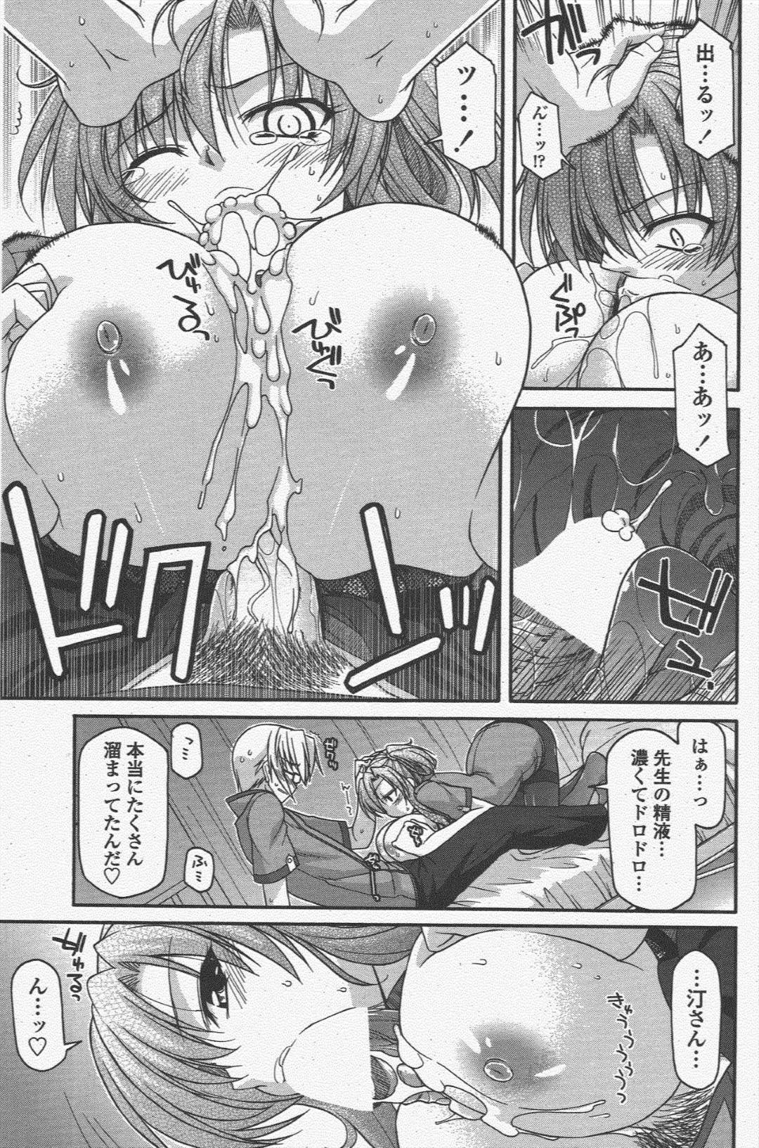 【エロ漫画】大好きな医者のことを襲っちゃうエッチなナース…イチャイチャとだいしゅきホールドの中出しセックスで処女喪失しちゃう！【宮社惣恭：正しい人の休ませかた】