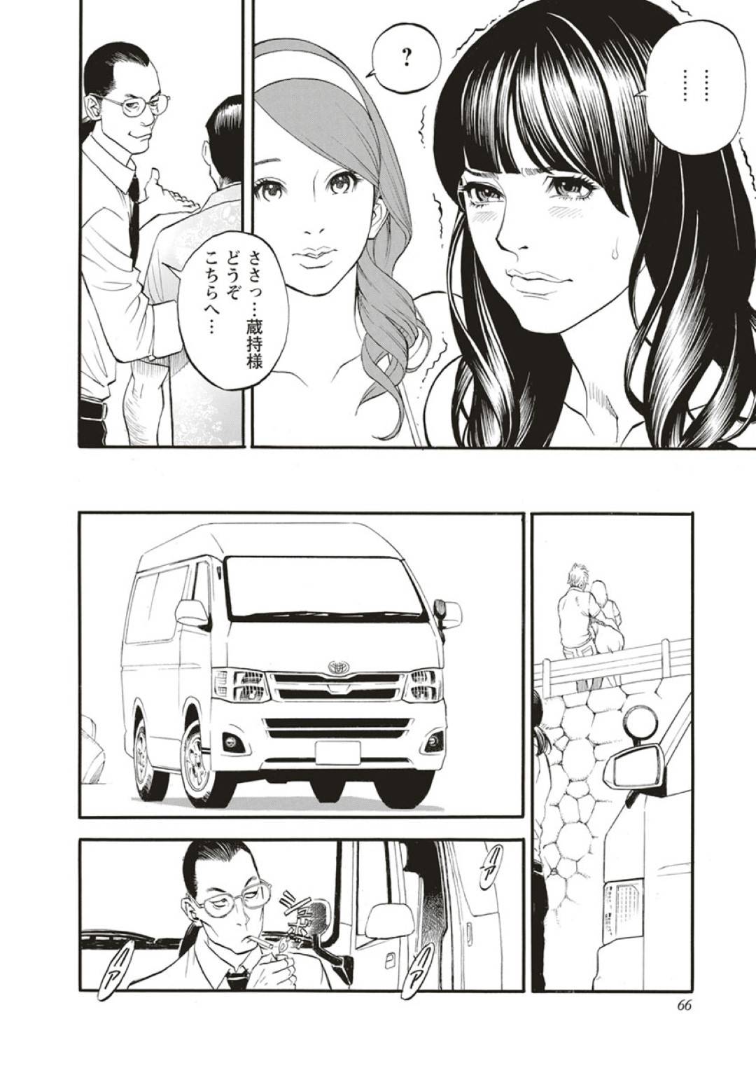 【エロ漫画】エロ下着で調教される黒髪お姉さん。騎乗位で乳首責めやバックで生ハメされてトロ顔で中出しされると牝堕ちしちゃう