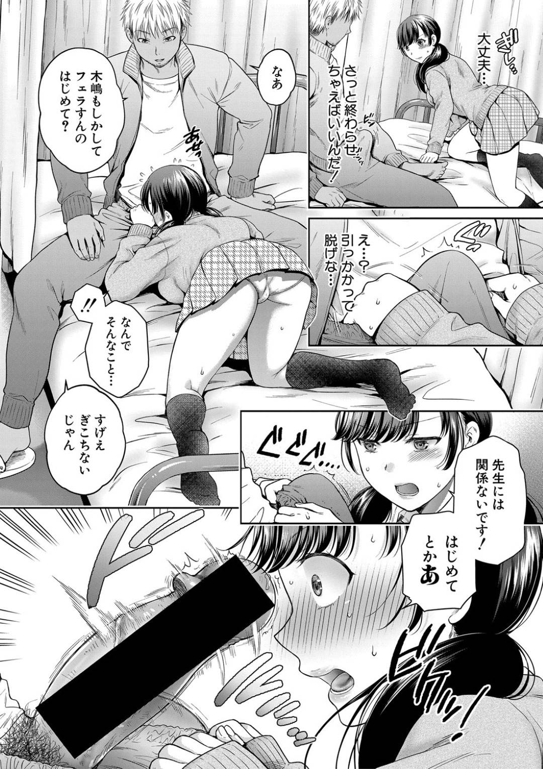 【エロ漫画】コンドームを盗もうとチャラ男に脅され犯されるエロかわいい娘。フェラでお詫びをしてバックで生ハメされて中出しされるとトロ顔でアクメ堕ちしちゃう