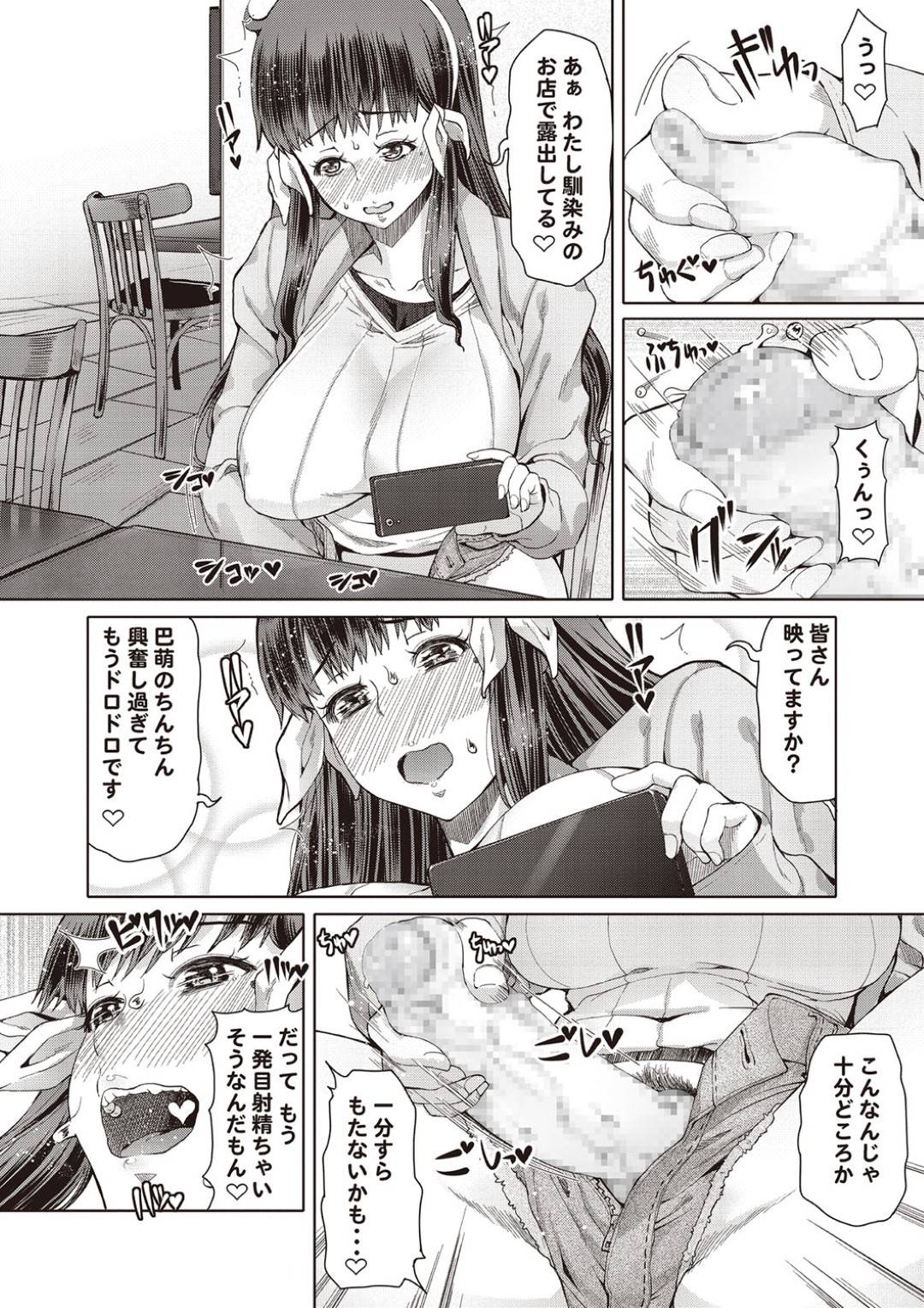 【エロ漫画】野外でオナニーにハマっちゃうふたなり美少女。手コキしたりド変態なトロ顔に野外セックスしちゃう！