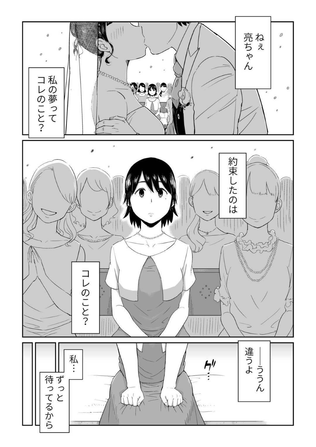 【エロ漫画】両想いなのにお互いにすれ違ってしまったかわいい美女…イチャイチャとだいしゅきホールドの中出しセックスでトロ顔になっちゃう！【しおじ：六畳一間の花嫁】