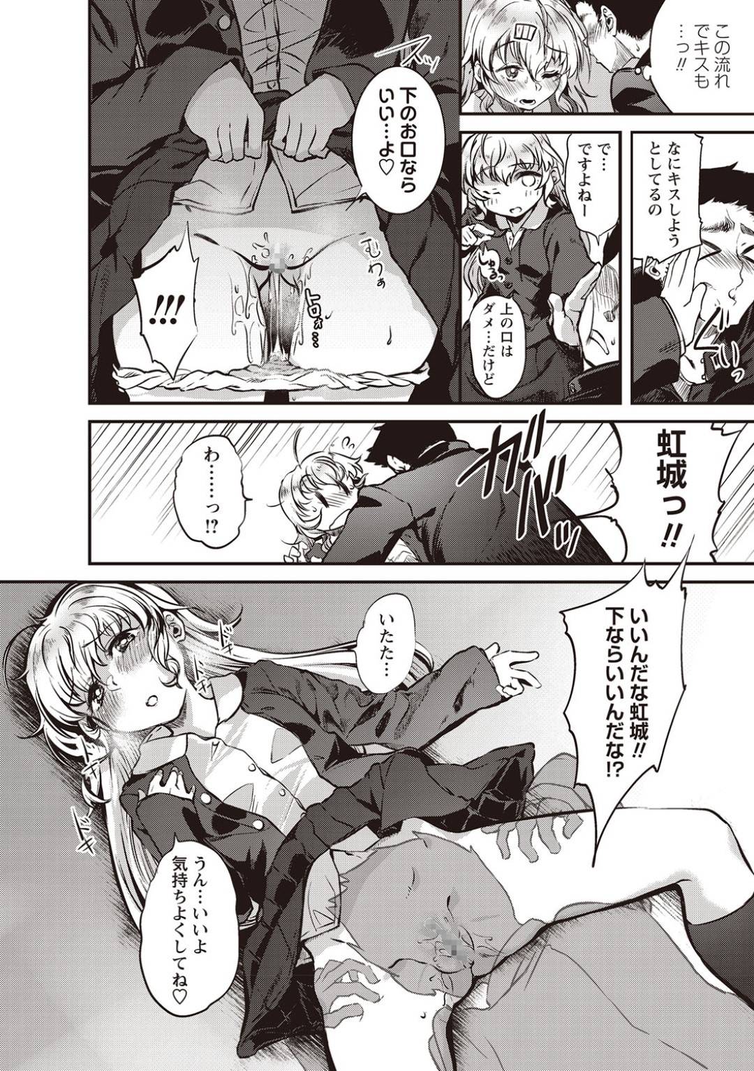【エロ漫画】図書館でオナニーしていることがバレちゃったムッツリスケベな美少女…フェラしたり騎乗位の中出しセックスでド変態なトロ顔に筆下ろししちゃう！【べぃお：図書館の肉恋慕】