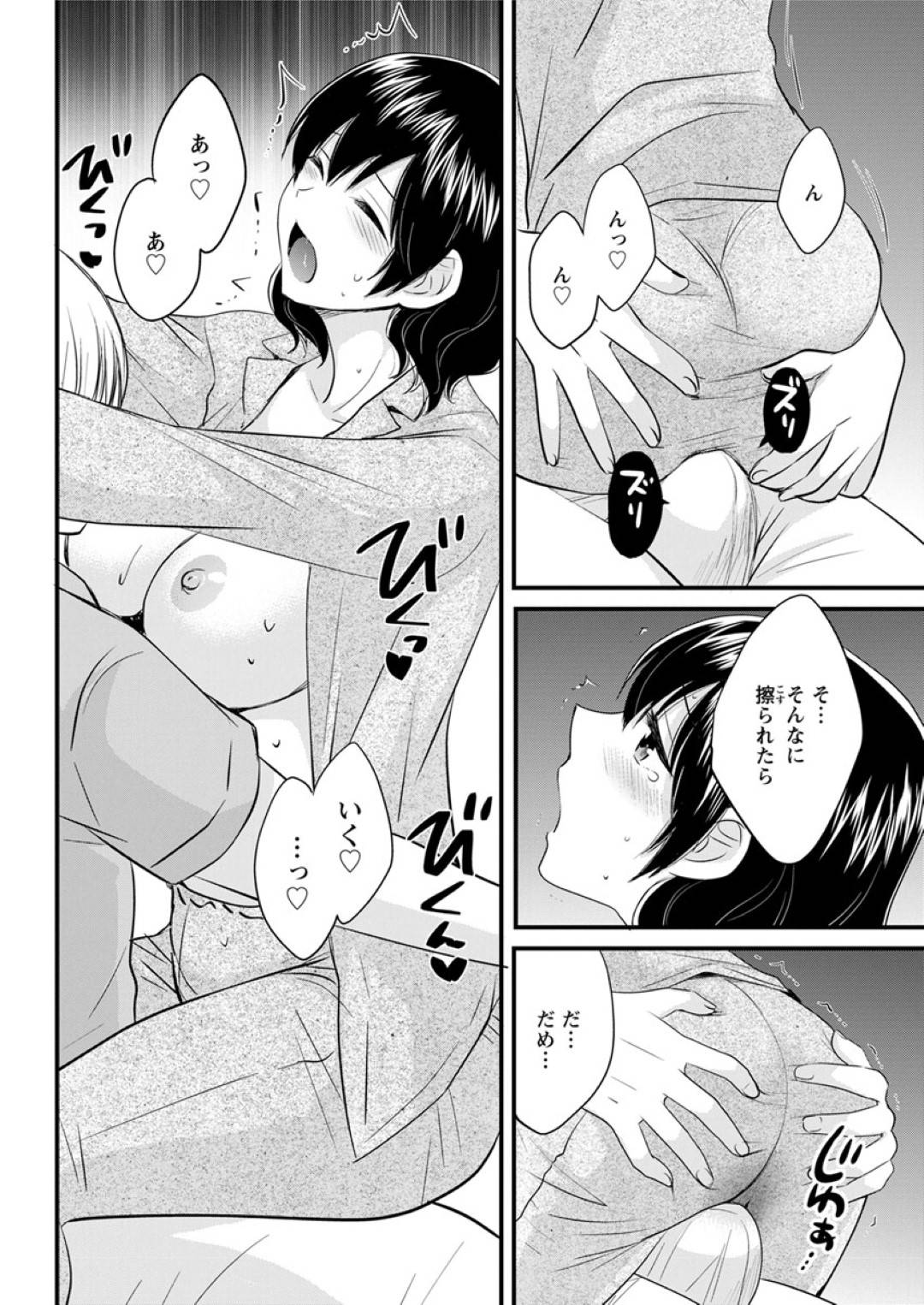【エロ漫画】助けてくれた男とセックスしちゃう無垢なお姉さん…イチャイチャと乳首責めされたりだいしゅきホールドの中出しセックスしちゃう！【ポン貴花田：おっとりみだらな三上さん 第八話】