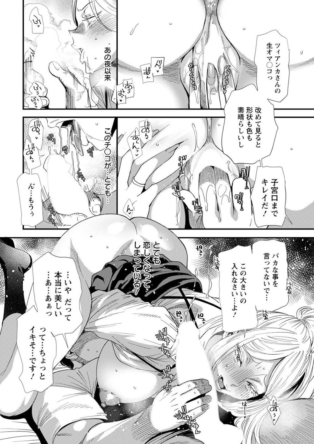 【エロ漫画】ショタを誘惑するエルフの美人妻。いちゃラブセックスで立ちバックで着衣ハメされ激しい濃厚セックスにトロ顔で絶頂イキする