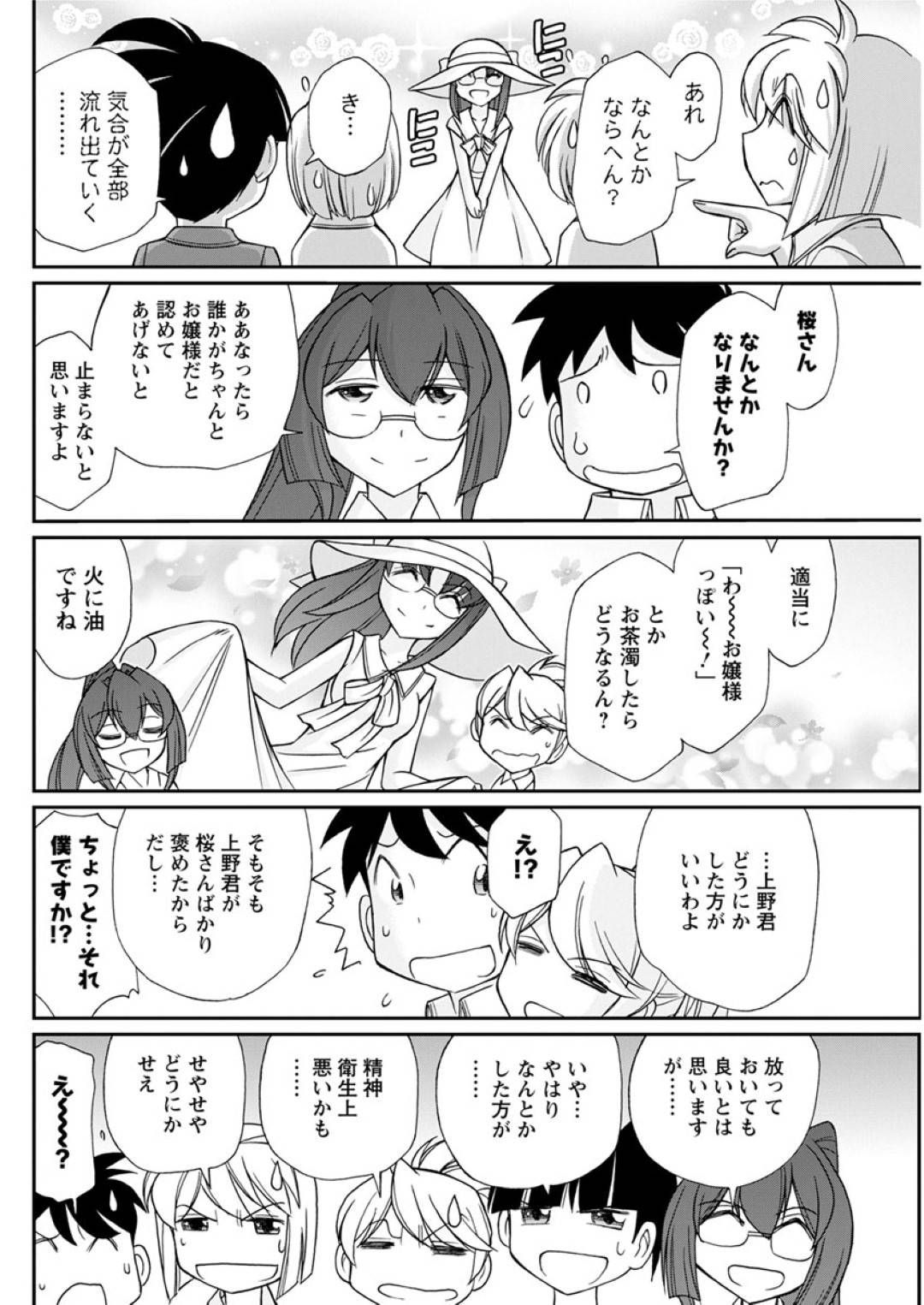 【エロ漫画】お嬢様ぶるムッツリスケベなメガネの美少女。バックの中出しセックスされド変態なトロ顔になっちゃう