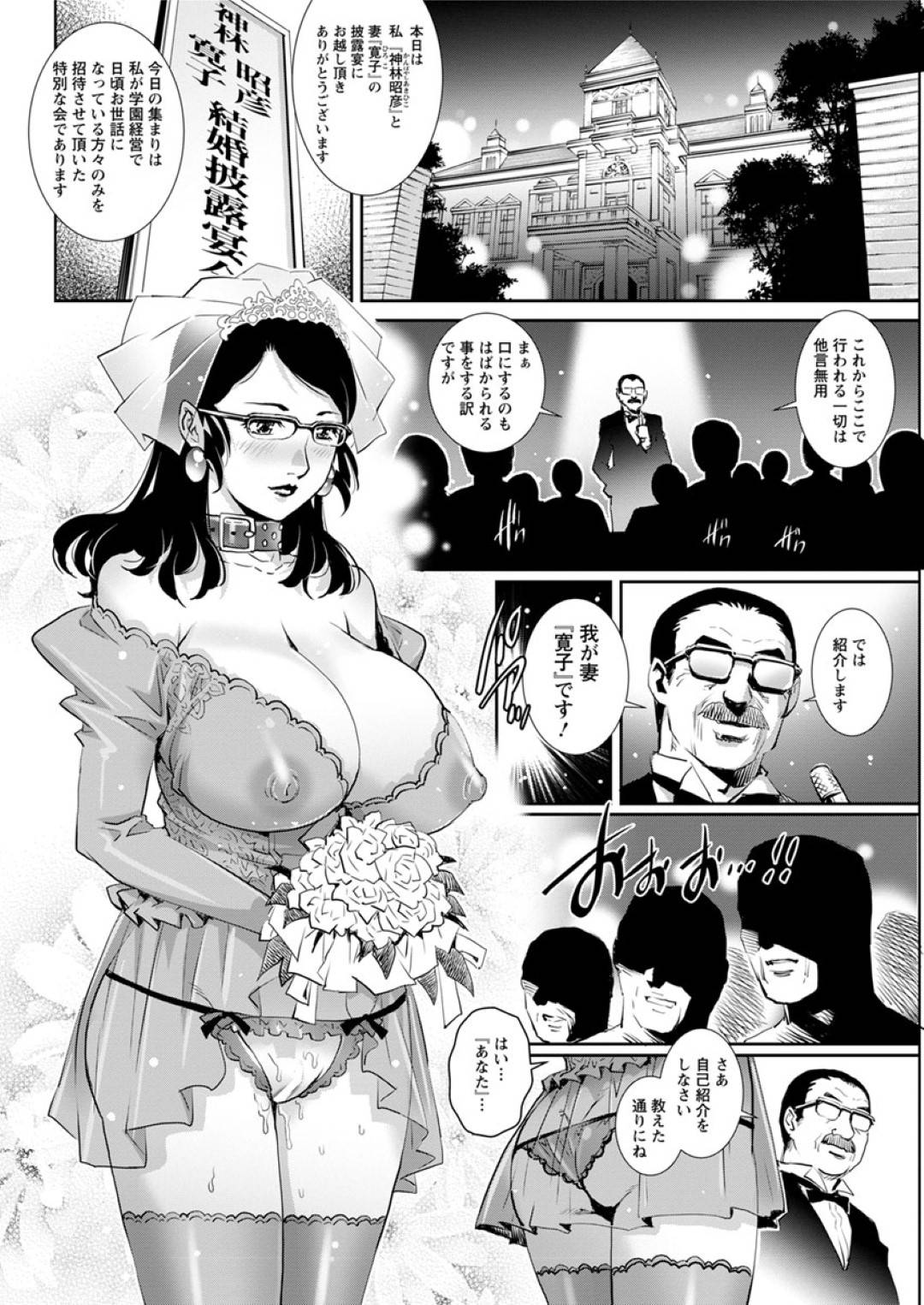 【エロ漫画】オナニーを夫にバレ犯される巨乳の人妻。玩具責めでトロ顔でド変態セックスに絶頂イキ