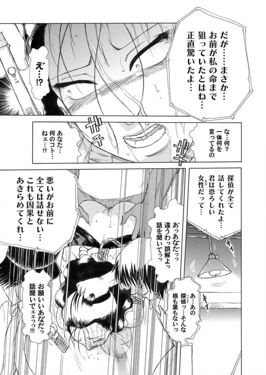 【エロ漫画】緊縛されて犯されるセレブの人妻。集団レイプでフェラやバックで中出しされて絶頂イキしちゃう