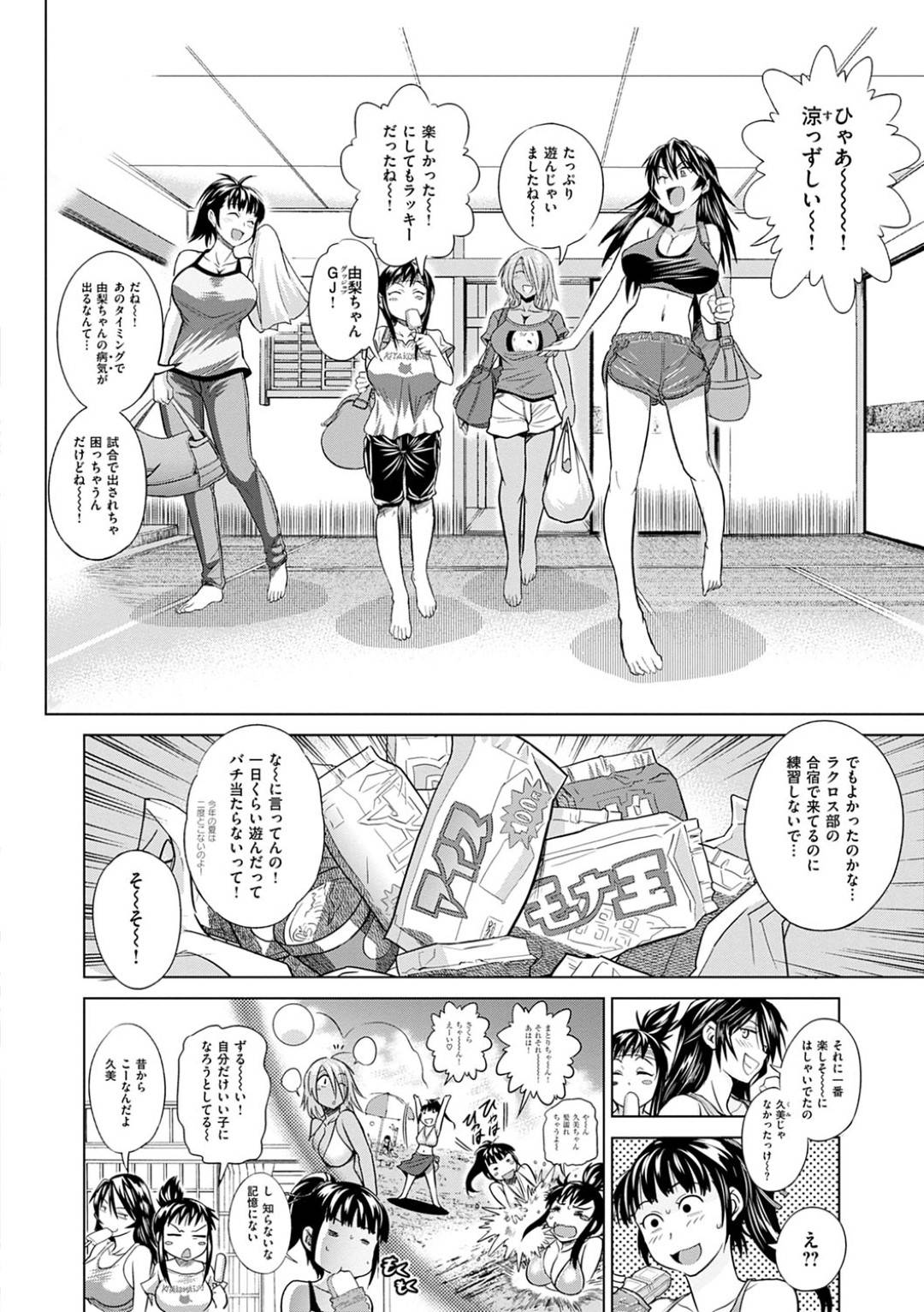 【エロ漫画】熱中症で倒れ先生に担ぎ込まれるラクロス部の美少女。誘惑されていちゃラブしながら生挿入するとハメキスしながら中出しされてトロ顔で絶頂アクメ堕ちしちゃう