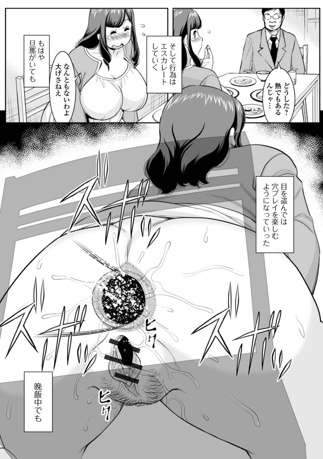 【エロ漫画】壁の穴から誘惑してくるオナニーしちゃうエッチな人妻…バックの中出しセックスでド変態なトロ顔に寝取られちゃう！【ムラさん：壁の穴から何が見える？】