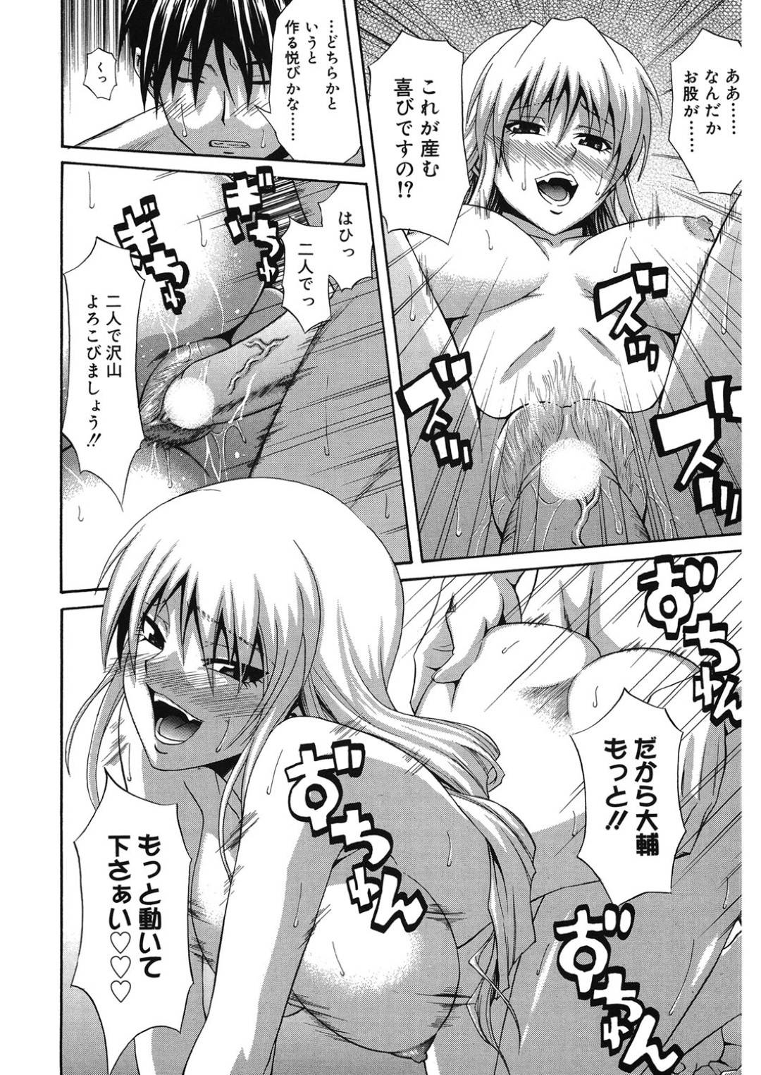 【エロ漫画】好きな男とセックスしちゃうヤンデレなお嬢様…イチャイチャとキスしたり処女喪失の中出しセックスしちゃう！【青木幹治：暴君ネンネ -後編-】