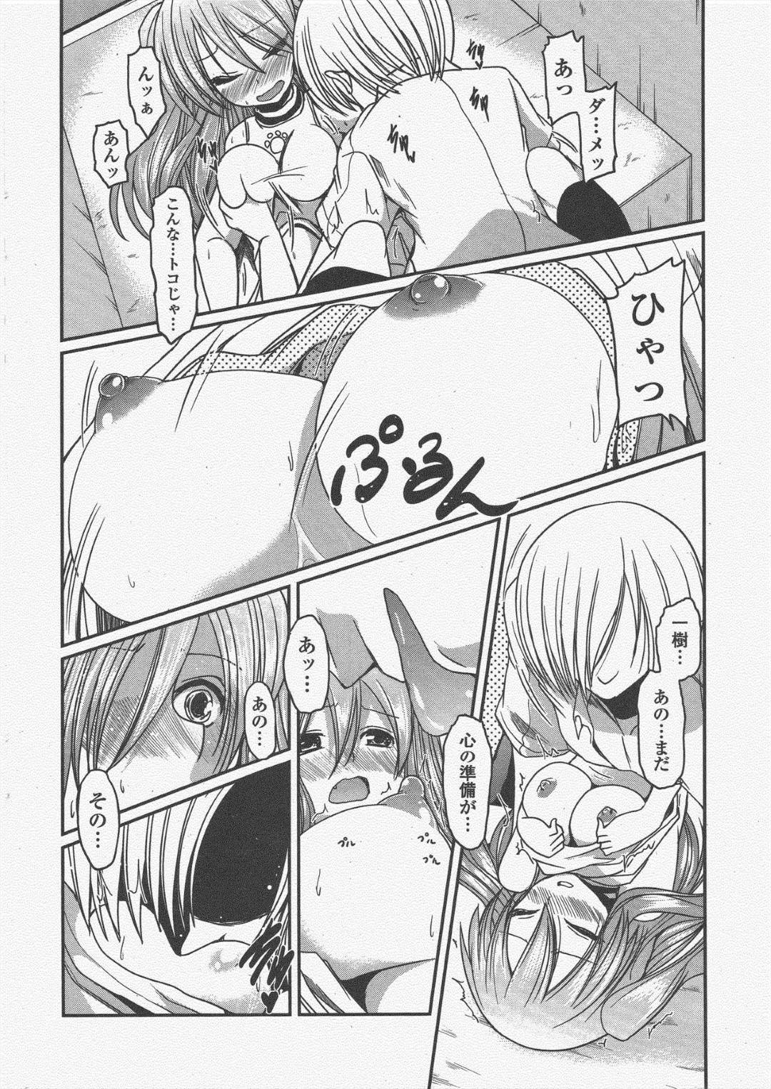 【エロ漫画】好きな男を押し倒してセックスしちゃう照れ屋な美少女…イチャイチャとキスしたり中出しセックスでトロ顔になっちゃう！【澤野明：柳さん家の3姉妹？ 第4話】