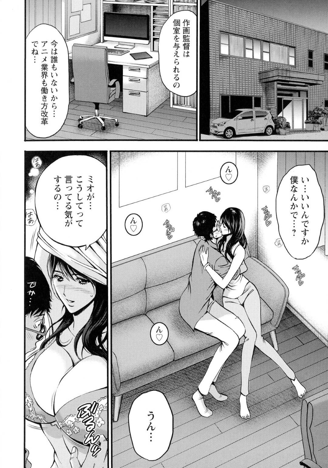 【エロ漫画】自分が書いた絵を絶賛して熱く語るオタファンを家に招くアニメーター美女。そのままご奉仕セックスで連続中出しセックス