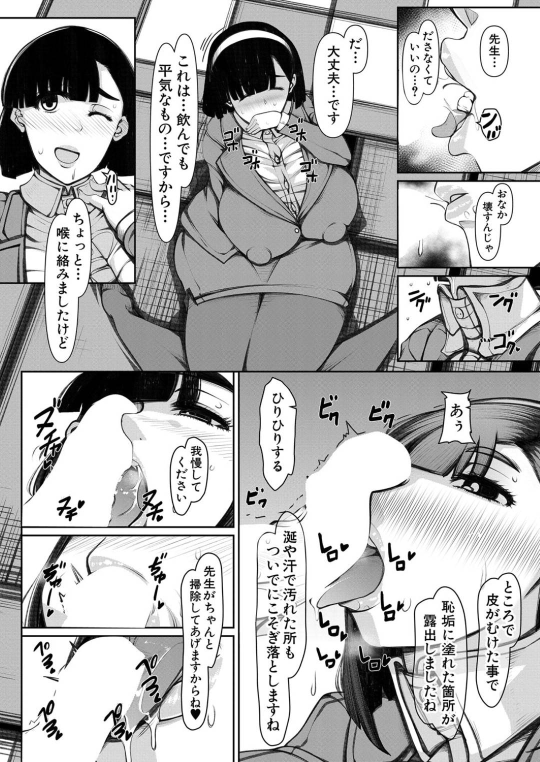 【エロ漫画】放課後ショタ生徒といちゃラブしちゃう巨乳の先生。雰囲気に流され授乳手コキをしてクンニや生ハメセックスで中出しされちゃう