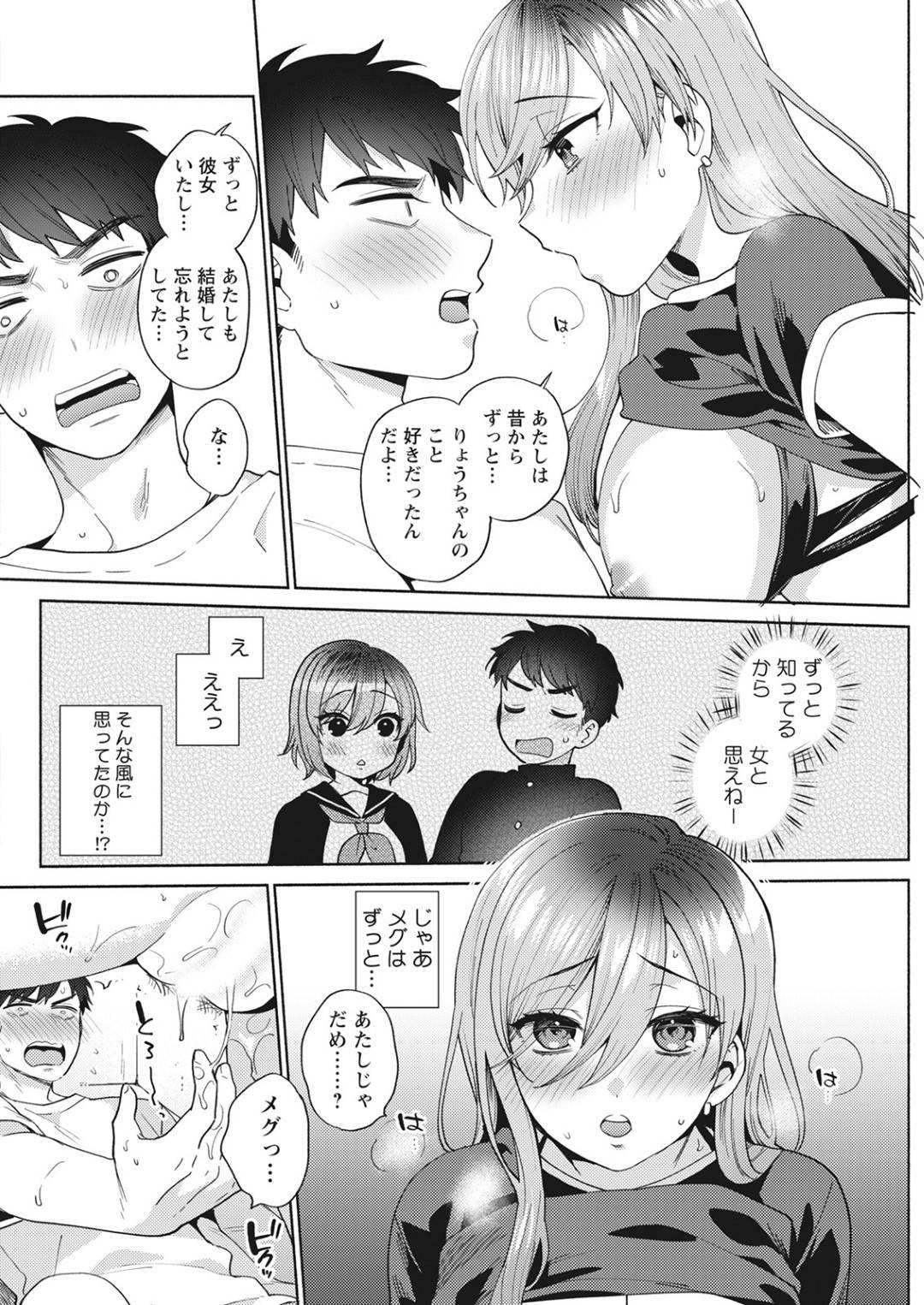 【エロ漫画】エロ下着で幼馴染みを誘惑する巨乳の人妻。おっぱい揉みをされ勃起したチンポを手コキでイかせそのまま生ハメ騎乗位でトロ顔で中出しいちゃラブセックス