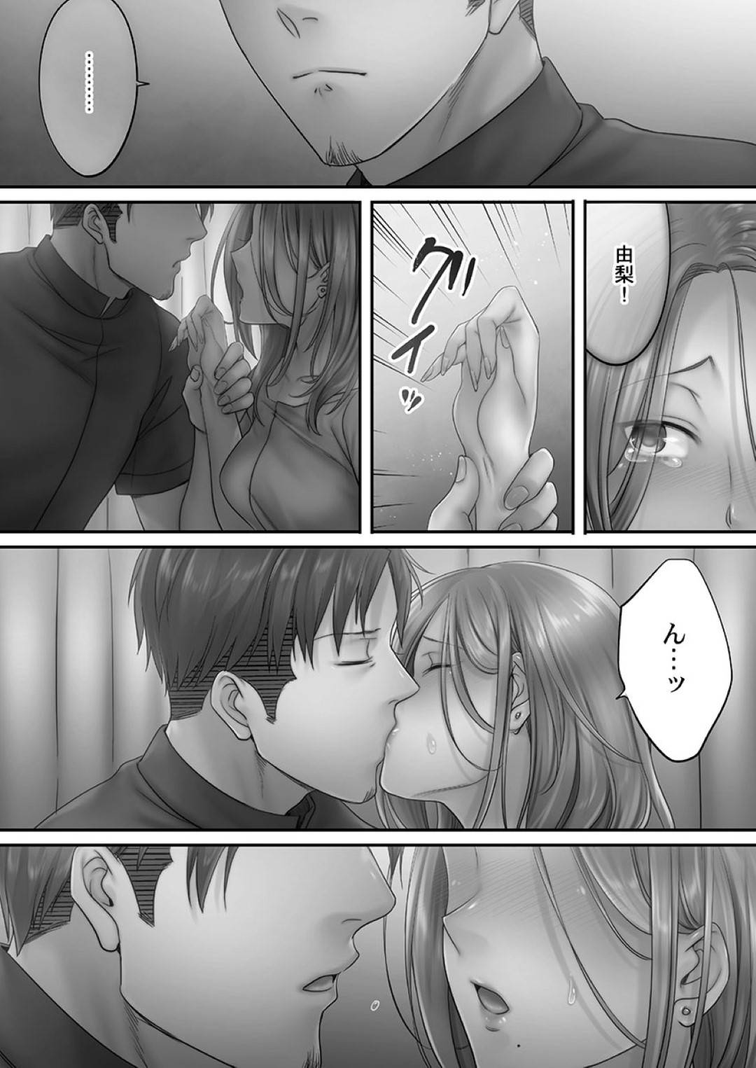 【エロ漫画】マッサージ師に襲われちゃうムッツリスケベんな人妻…キスしたりトロ顔の中出しセックスで寝取られちゃう！【FFC：寝取りエステで、今夜、妻が…。 蜜欲編 第3話】