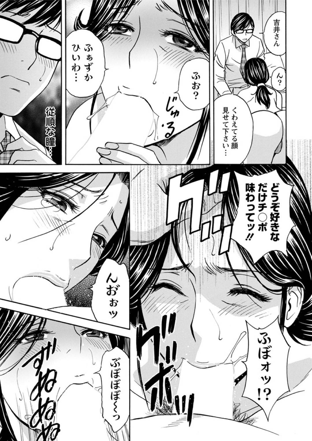 【エロ漫画】めちゃくちゃ仲の良いエロコスチュームの人妻…乳首責めされたり騎乗位の中出しセックスでイチャイチャしちゃう！【英丸：人妻奥突き乳悶絶！ 第1話】