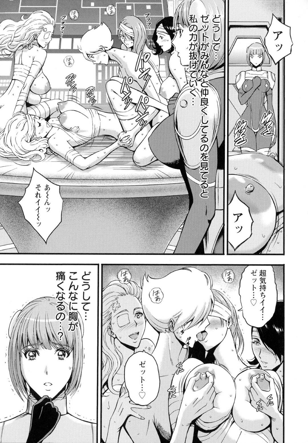 【エロ漫画】イケメンに襲われちゃうグラマーすぎるエロかわいい美少女…乳首舐めされたりしてド変態なトロ顔に集団セックスしちゃう！