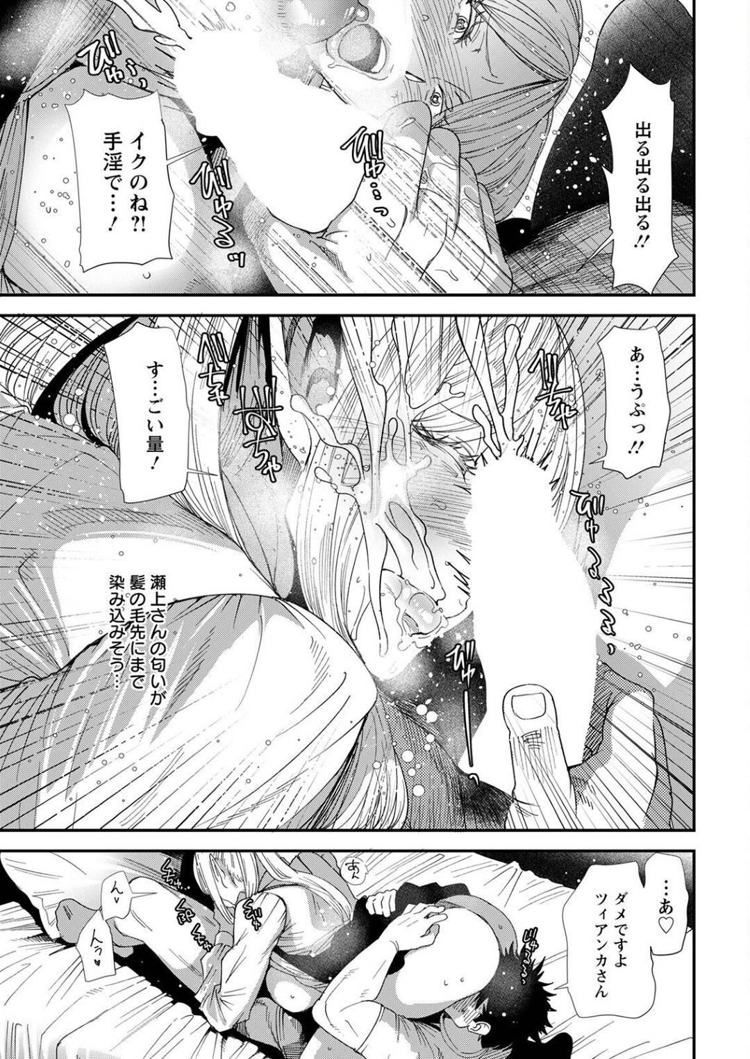 【エロ漫画】ショタを誘惑するエルフの美人妻。いちゃラブセックスで立ちバックで着衣ハメされ激しい濃厚セックスにトロ顔で絶頂イキする