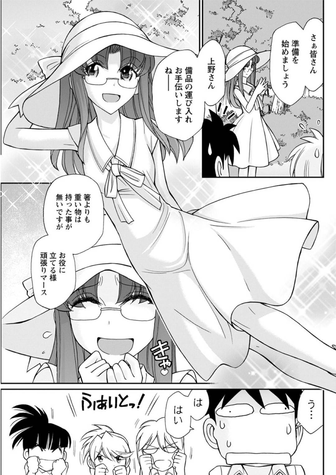 【エロ漫画】お嬢様ぶるムッツリスケベなメガネの美少女。バックの中出しセックスされド変態なトロ顔になっちゃう