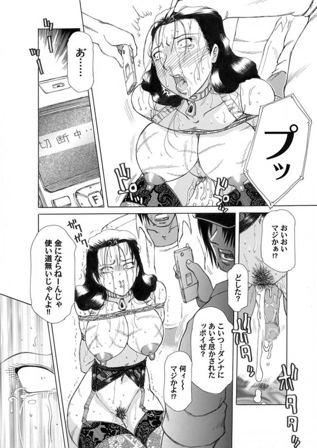 【エロ漫画】緊縛されて犯されるセレブの人妻。集団レイプでフェラやバックで中出しされて絶頂イキしちゃう