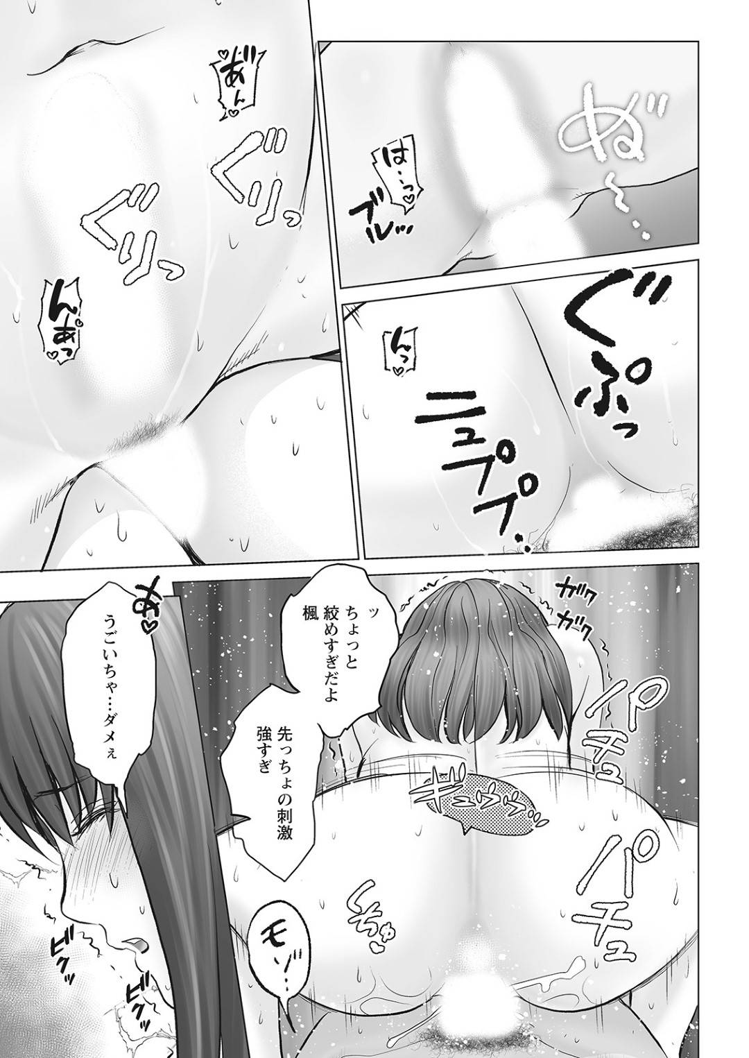 【エロ漫画】女体化した美少女に襲われちゃう爆乳の美少女。SMプレイで緊縛されたり玩具責めでレズセックスで絶頂イキ