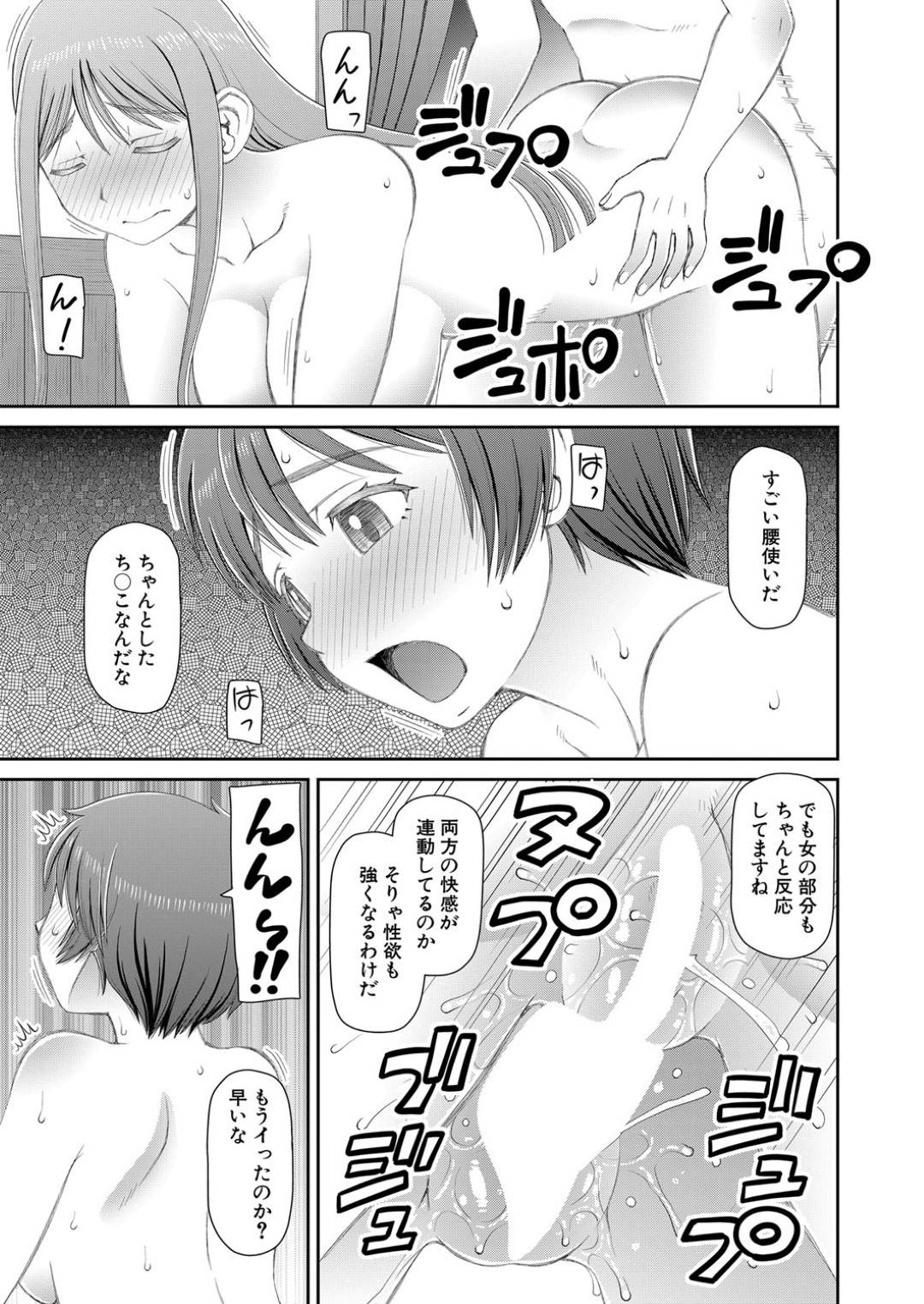 【エロ漫画】授業の一環で乱交し続けるふたなりJKたち…彼女たちはふたなりチンポでバックや騎乗位などの体位でヤりまくって絶頂！