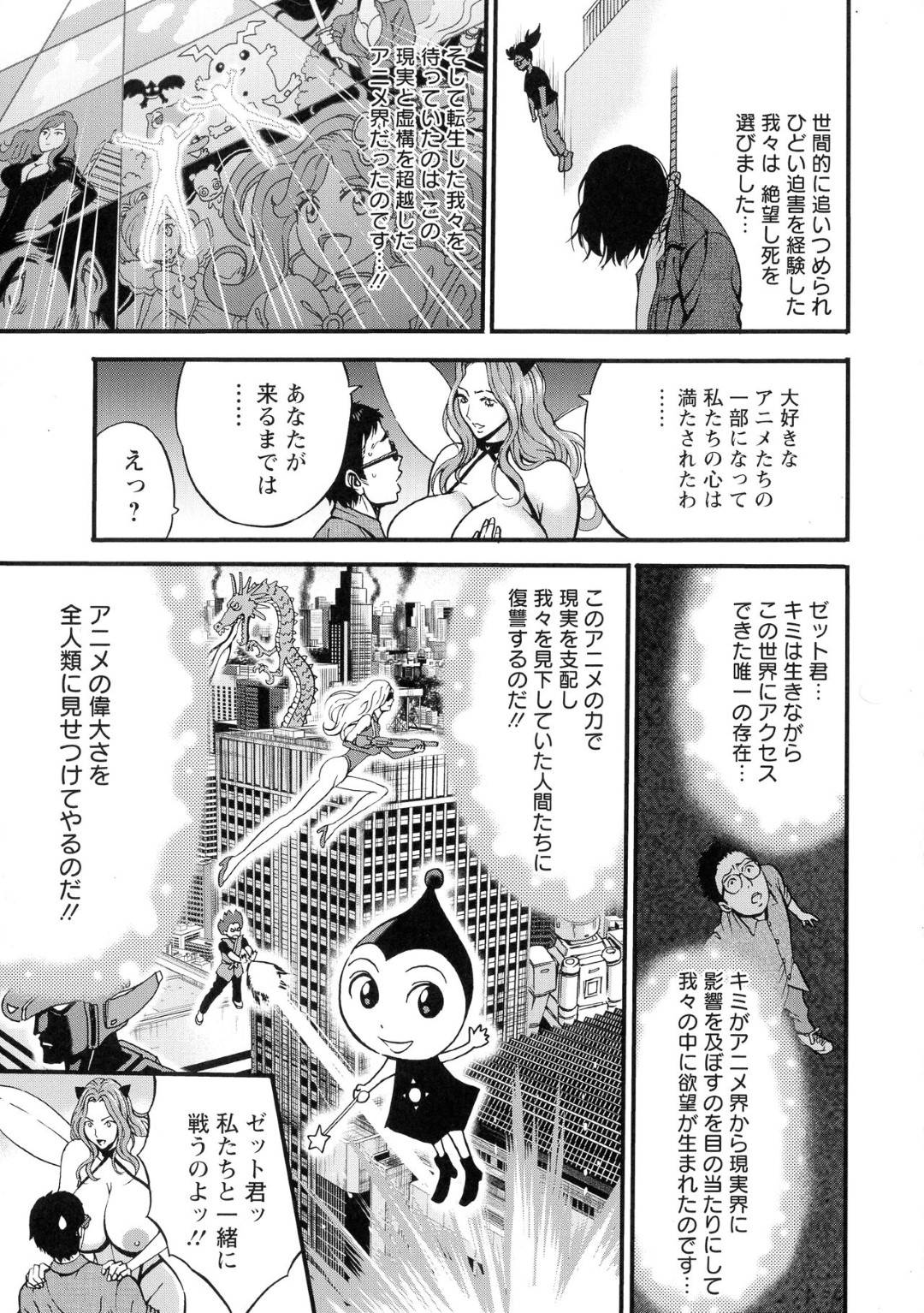 【エロ漫画】セックスしながら作画を描くエッチで巨乳のイラストレーター。おっぱいを揉まれながら騎乗位でガン突きされてトロ顔で中出し絶頂アクメ堕ちしちゃう