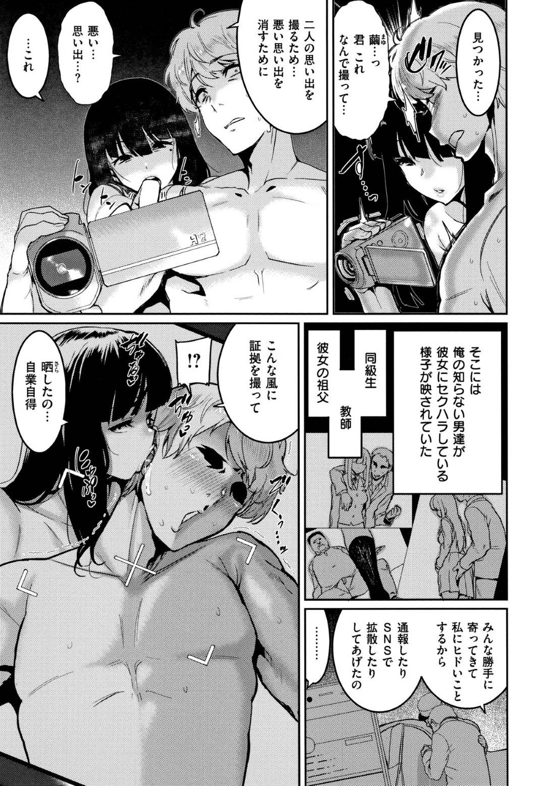 【エロ漫画】勉強を教えてもらう男性の家に行き調教されるむっちりJK。トロ顔で手マンやベロチューをして生ハメセックスで絶頂イキしちゃう