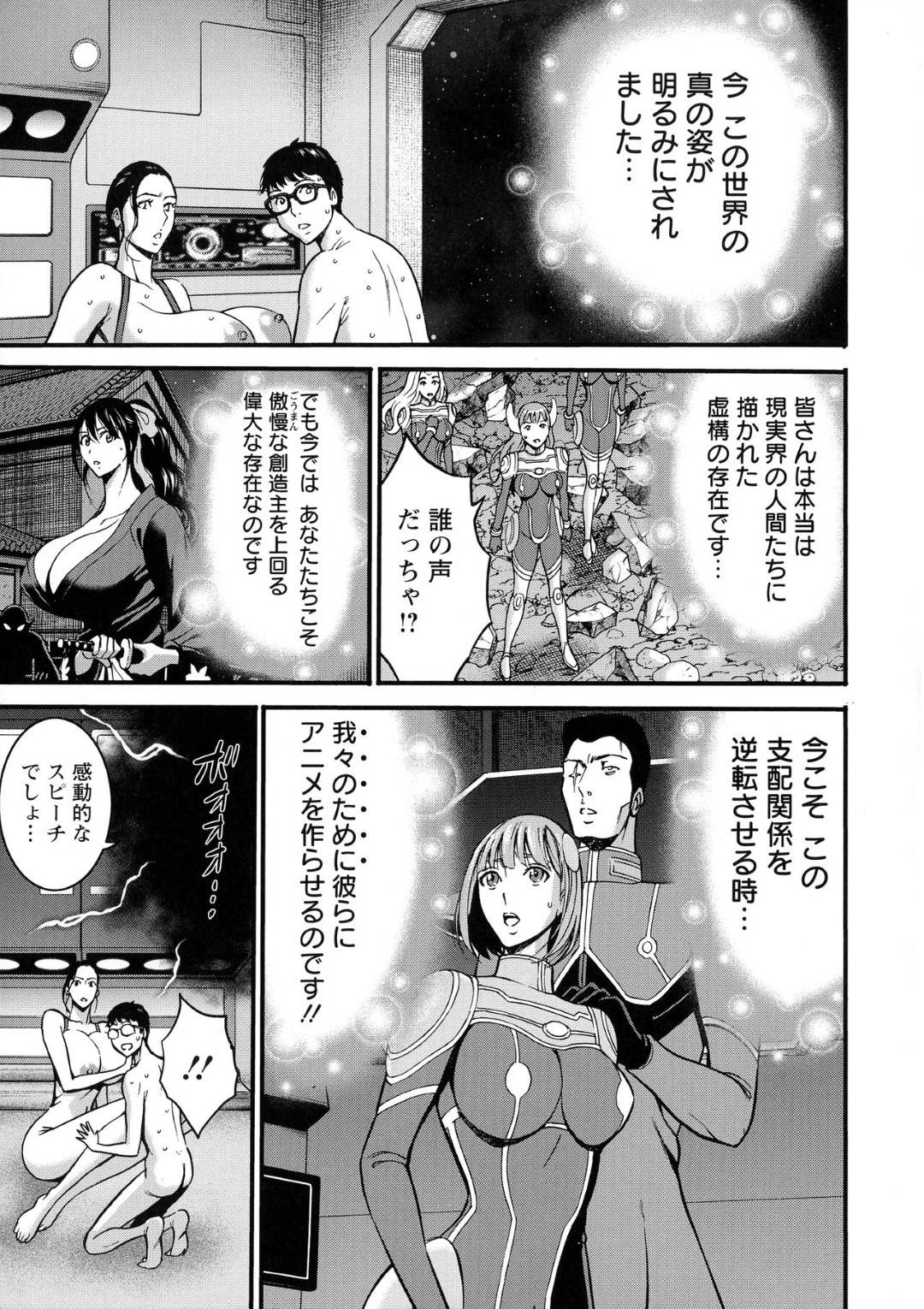 【エロ漫画】無事に生還して部下といちゃラブセックスする巨乳艦長。乳首舐めや手マンをされてバックでガン突きされて中出しセックスでトロ顔でアクメ堕ちしちゃう