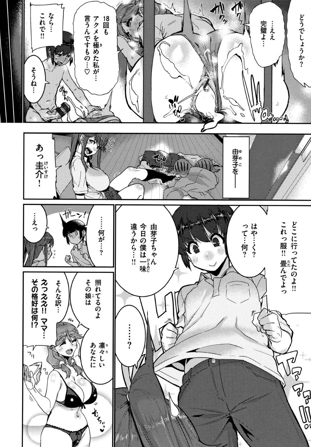 【エロ漫画】ド変態な母親とツンデレ娘がショタとセックス…3Pでイチャイチャ中出しセックス…娘と母親のトロ顔最高！