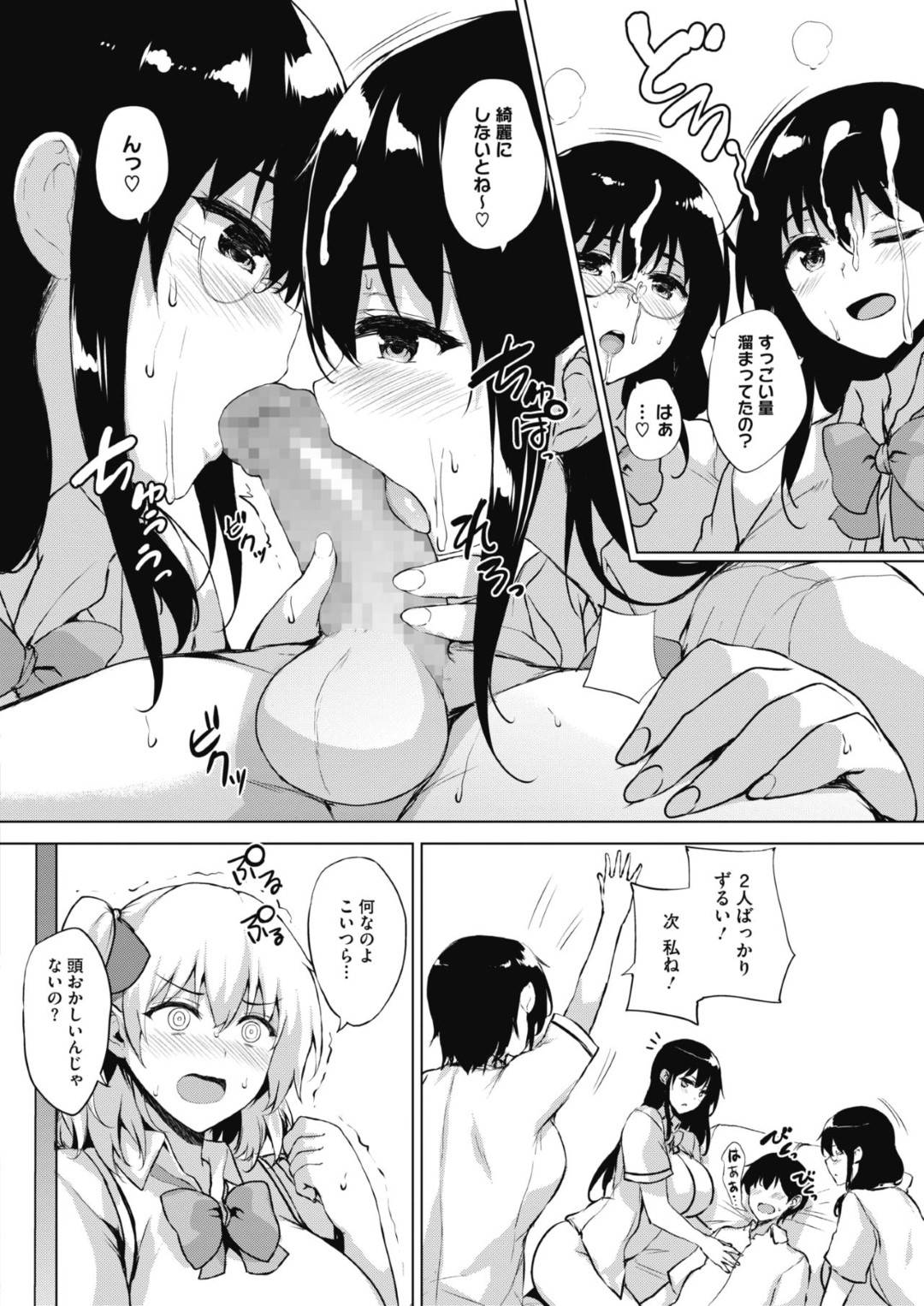 【エロ漫画】合宿中に集団セックスしちゃうビッチな美少女たち…乳首責めされたりキスしたりしてトロ顔の中出しセックスしちゃう！【ごはん：エロゲで全ては解決できる！ 第5話】