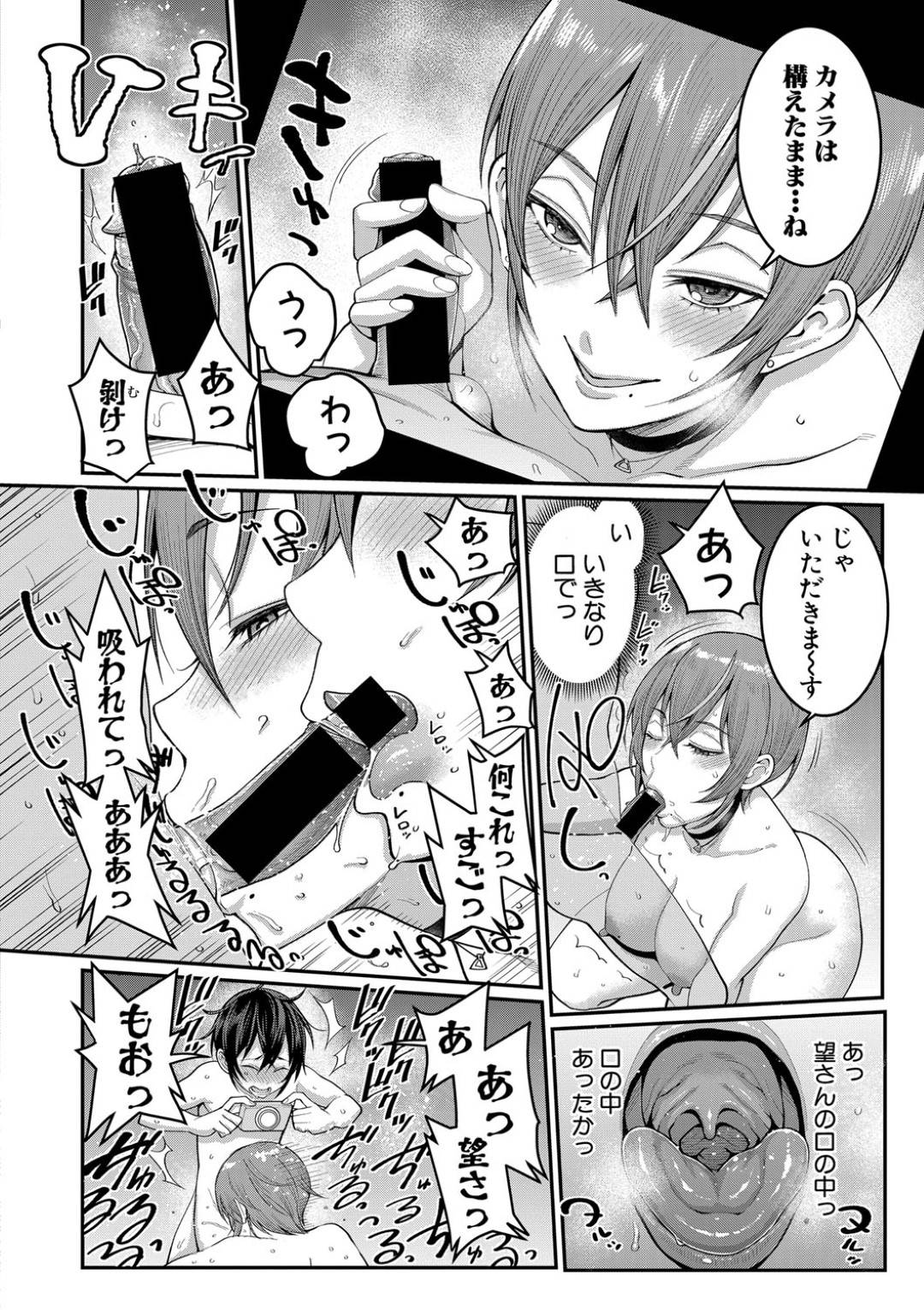 【エロ漫画】カメラのアシスタントをするショタを誘惑するエッチなカメラマンのお姉さん。全裸モデルになり彼を誘惑するとマンコをドアップで撮影して手コキフェラから逆レイプで生ハメいちゃラブセックスしちゃう