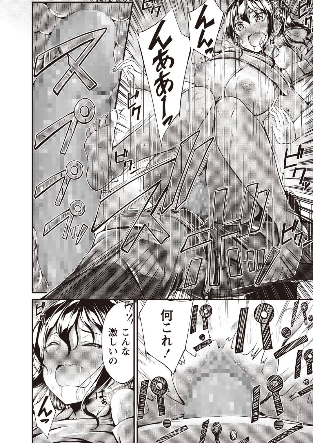 【エロ漫画】引越しのお兄さんを誘惑しちゃうビッチすぎるお姉さん…逆レイプにド変態なトロ顔にバックの中出しセックスでド変態なトロ顔になっちゃう！【おでん70：引越し中だしハプニング♥】