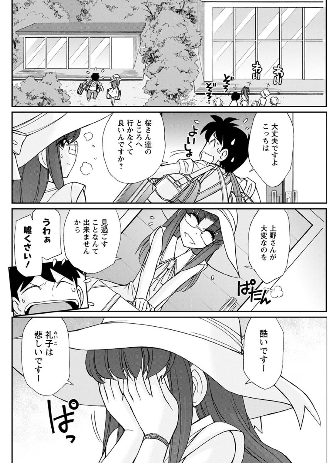 【エロ漫画】お嬢様ぶるムッツリスケベなメガネの美少女。バックの中出しセックスされド変態なトロ顔になっちゃう